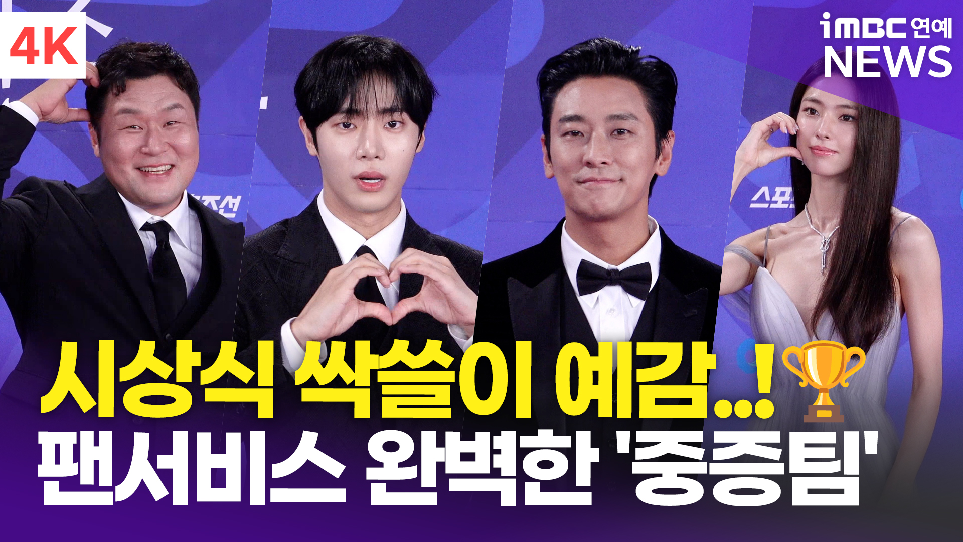 중증외상센터 팀 단체 사진