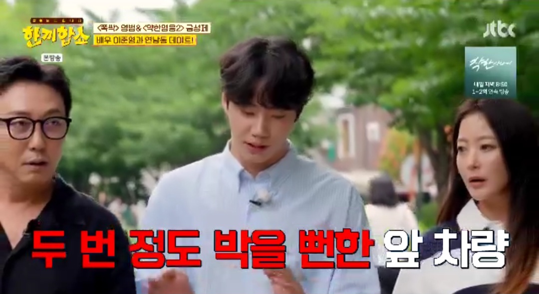 이준영, 음주운전자 잡았는데…모범시민상 거절한 이유 (한끼합쇼)