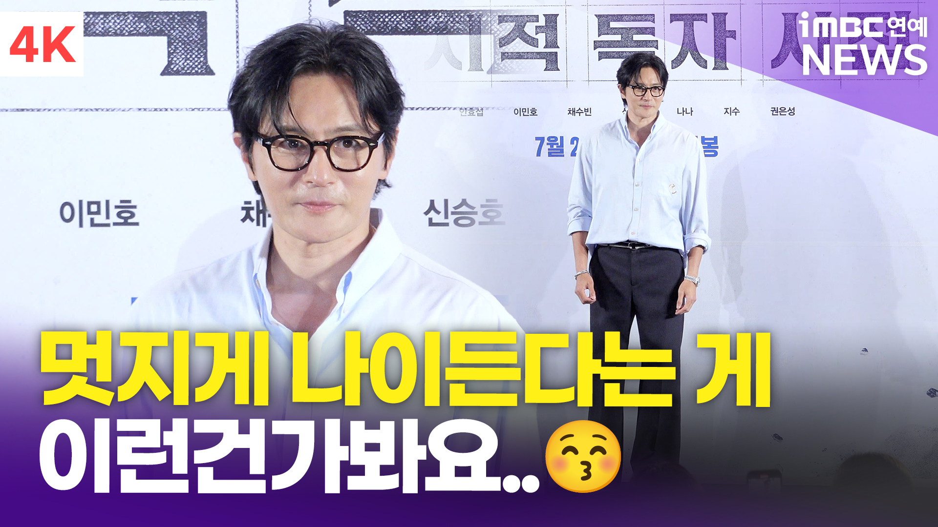 iMBC 연예뉴스 사진