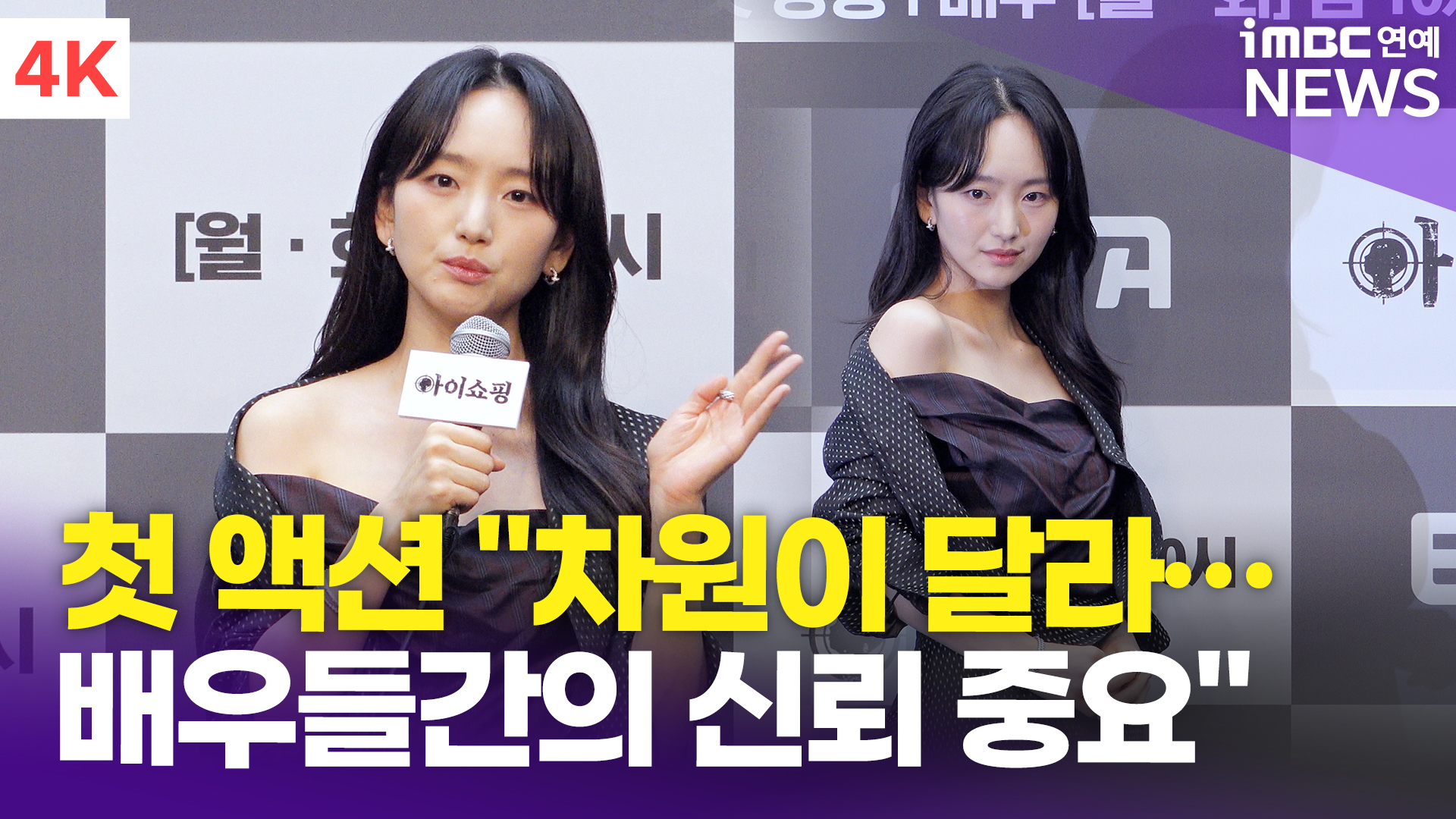 iMBC 연예뉴스 사진