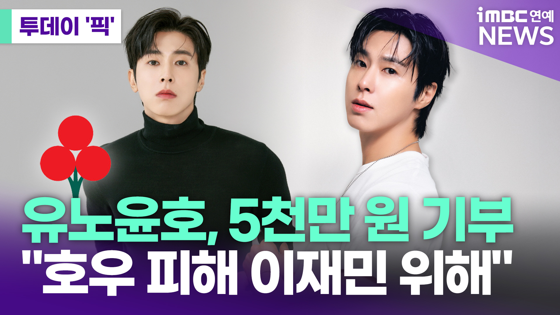 iMBC 연예뉴스 사진