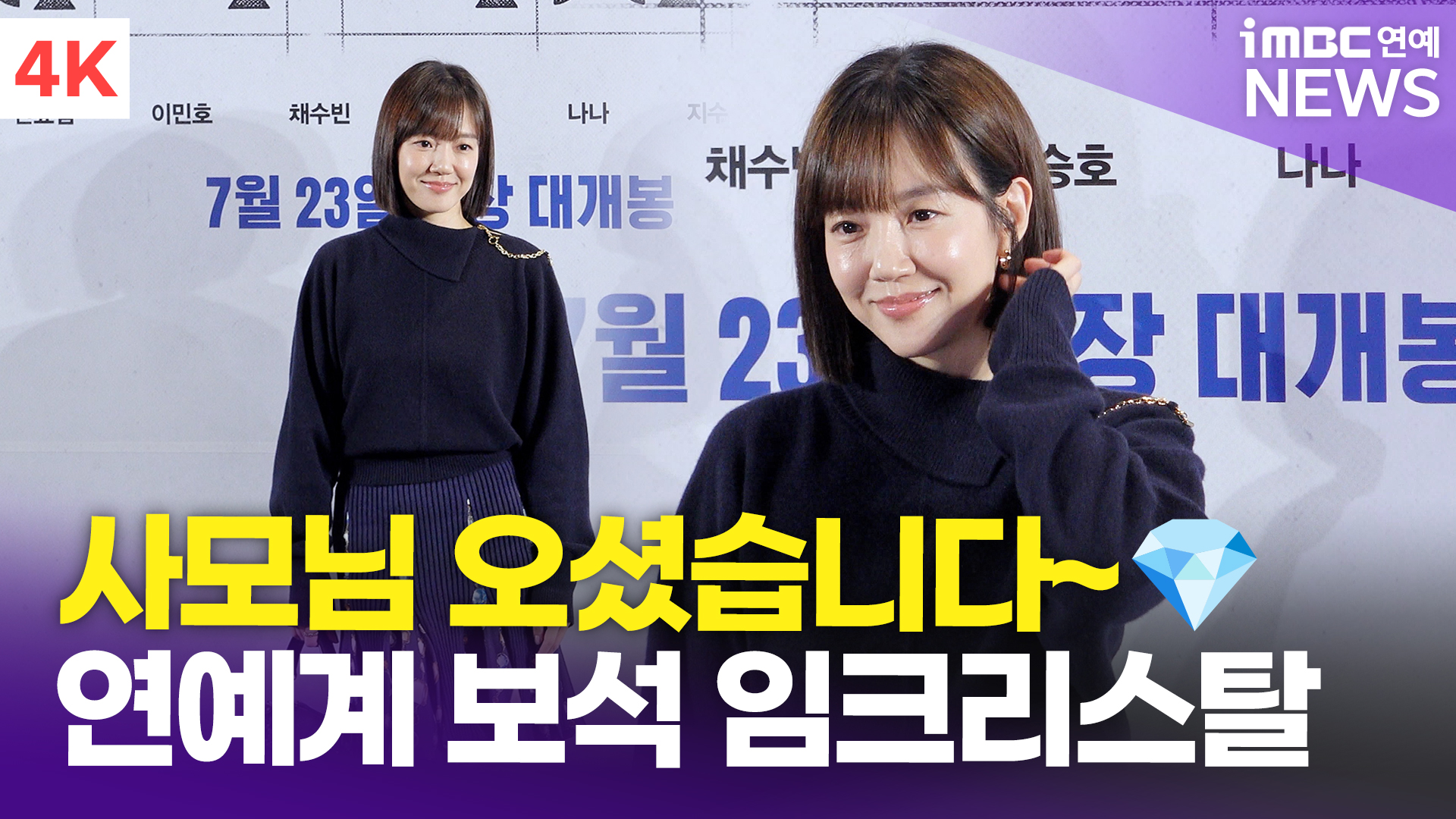 iMBC 연예뉴스 사진