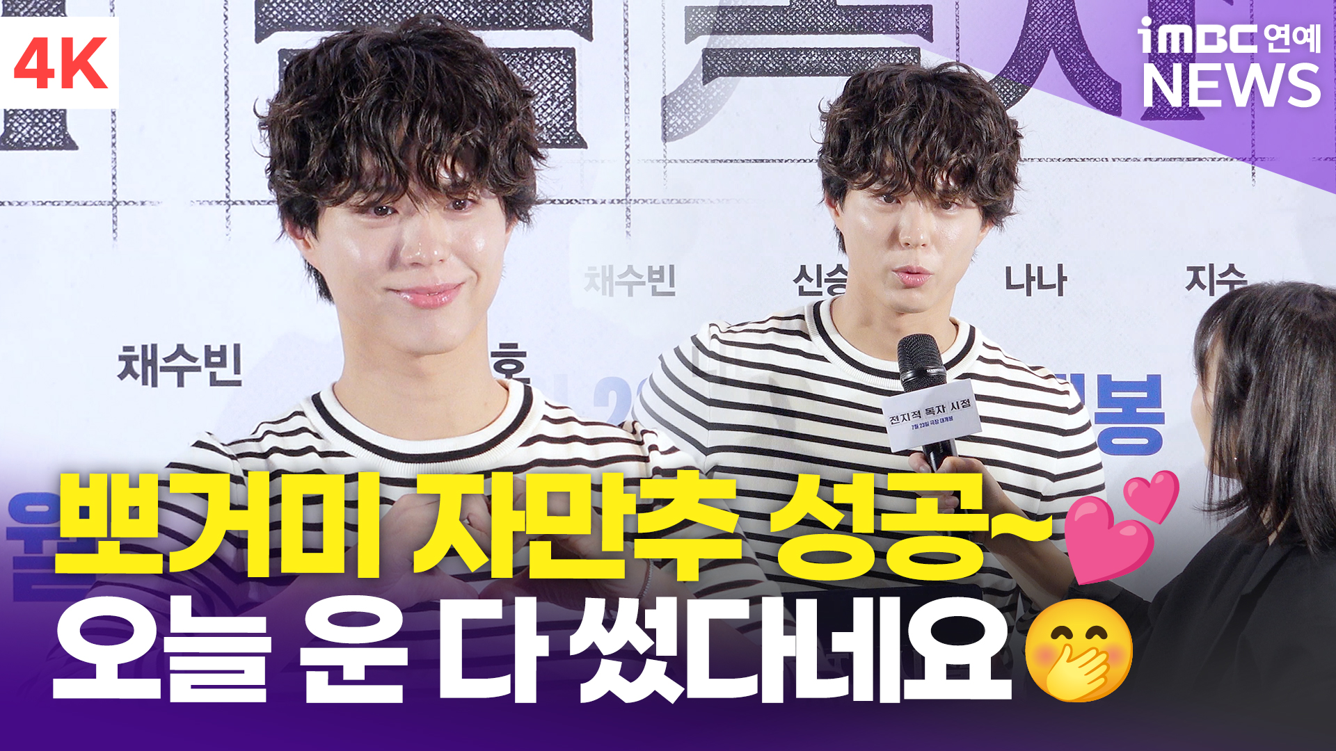 iMBC 연예뉴스 사진