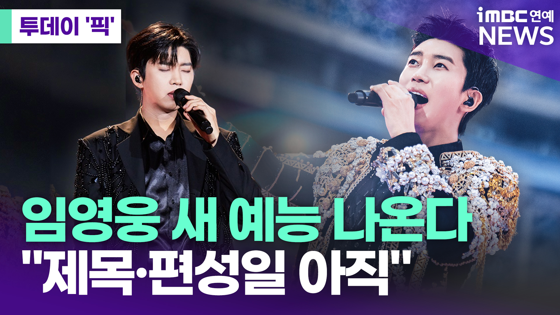 iMBC 연예뉴스 사진