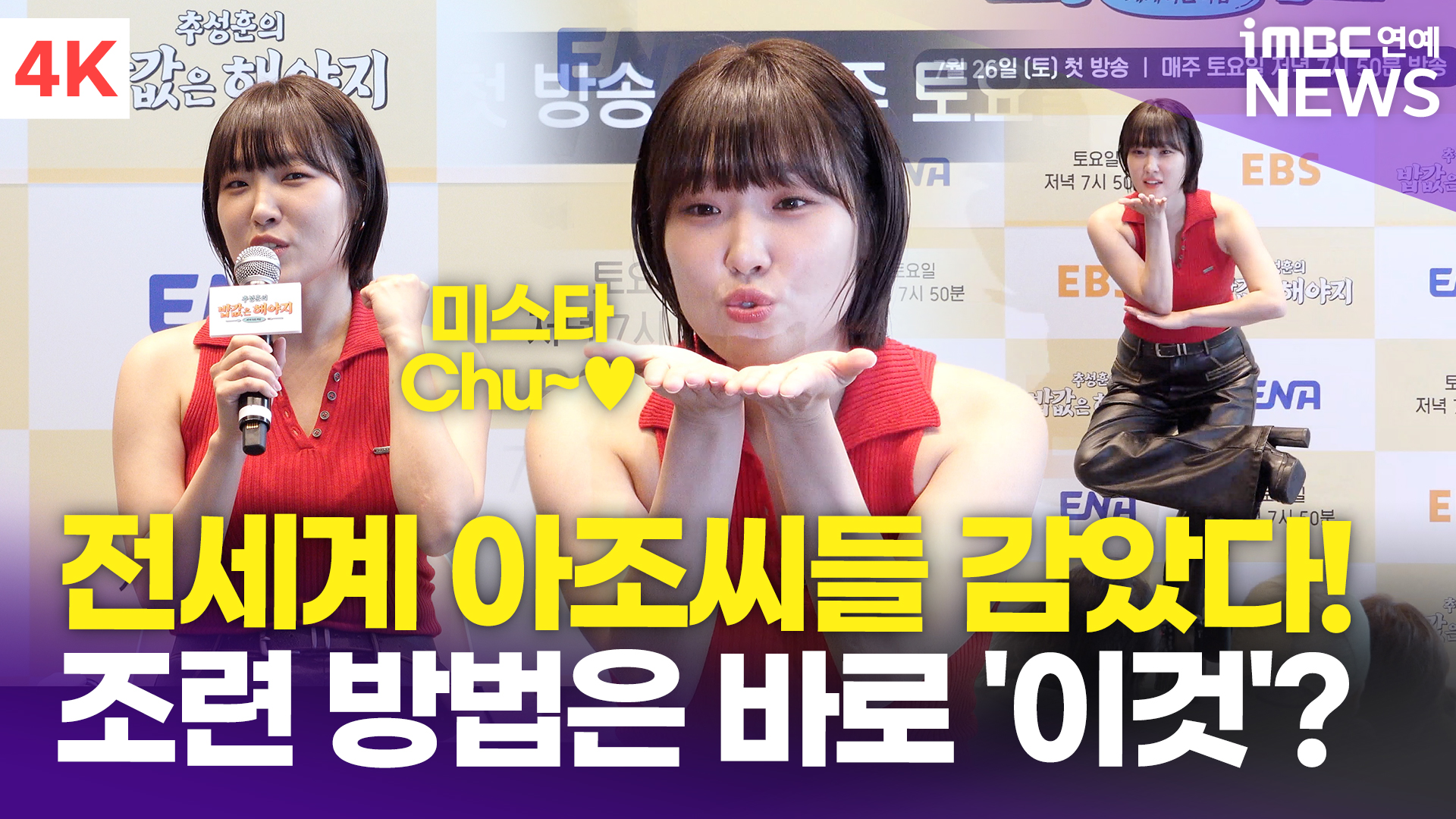 iMBC 연예뉴스 사진