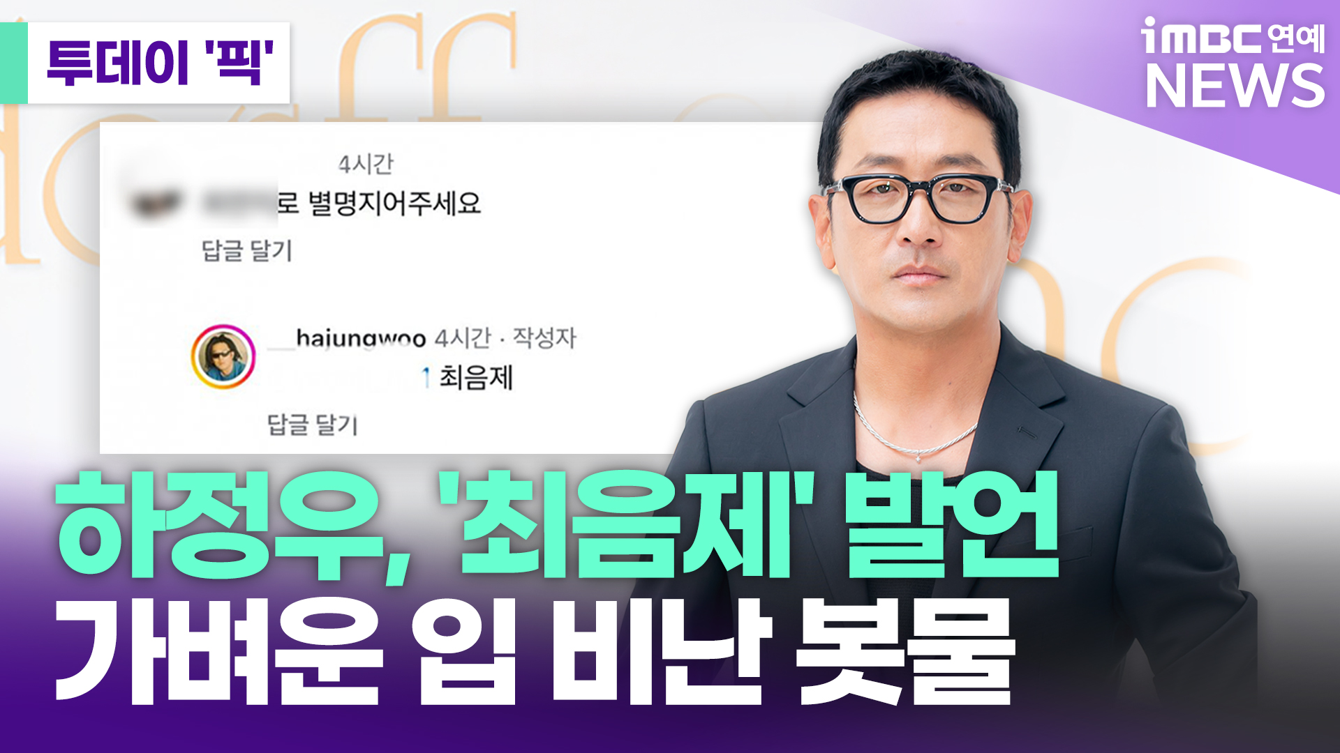 iMBC 연예뉴스 사진