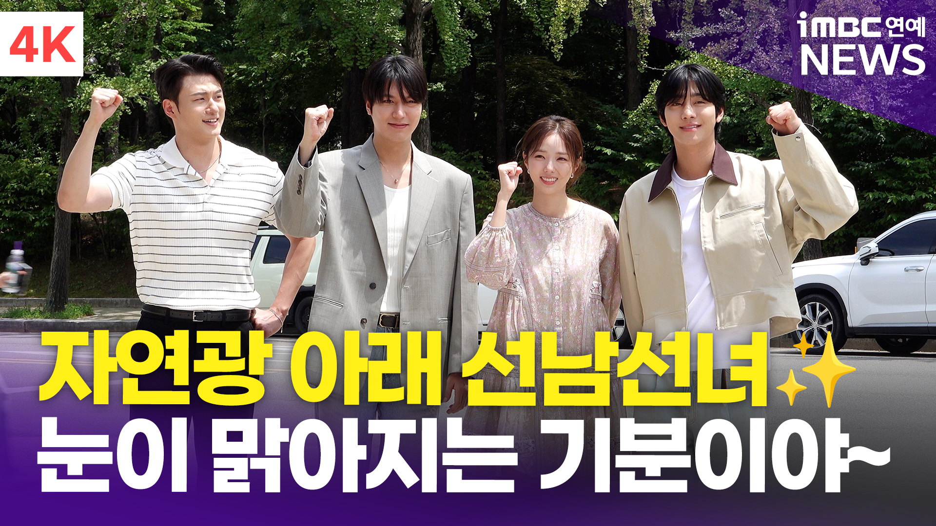 iMBC 연예뉴스 사진