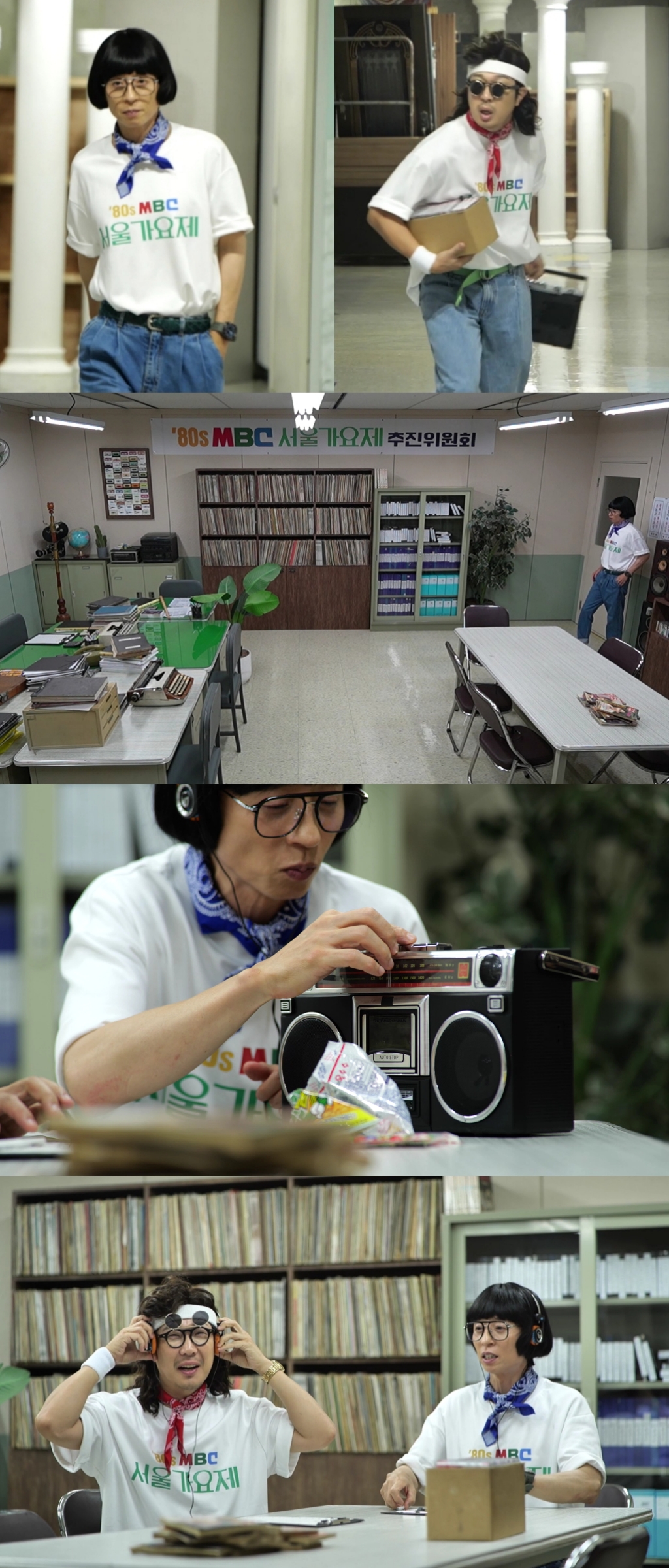 '놀면 뭐하니?' 가요제 시작…유재석·하하 80년대 컴백