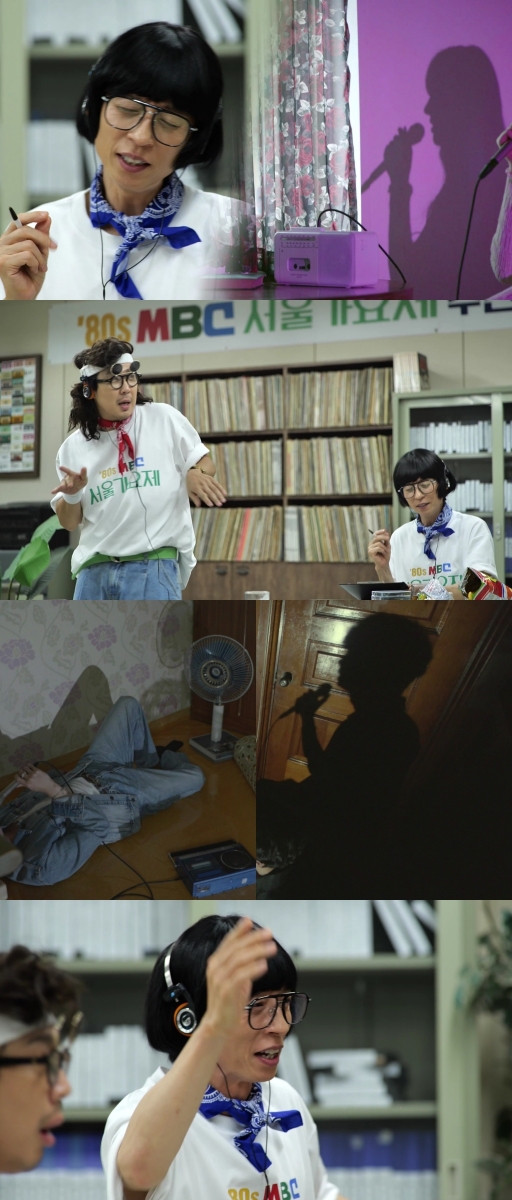 '놀뭐?' 유재석·하하, '80s MBC 서울가요제' 연다 
