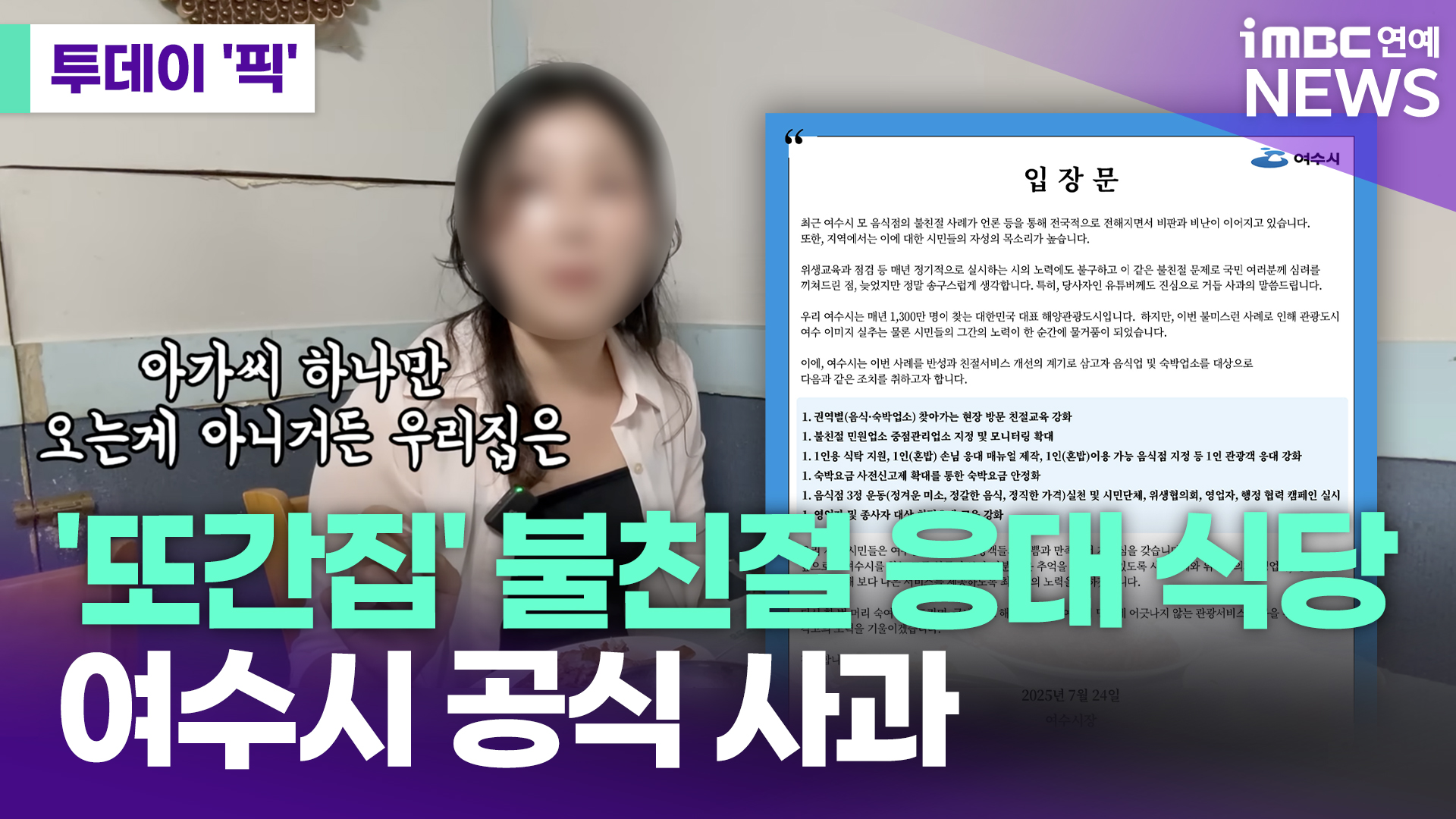 iMBC 연예뉴스 사진