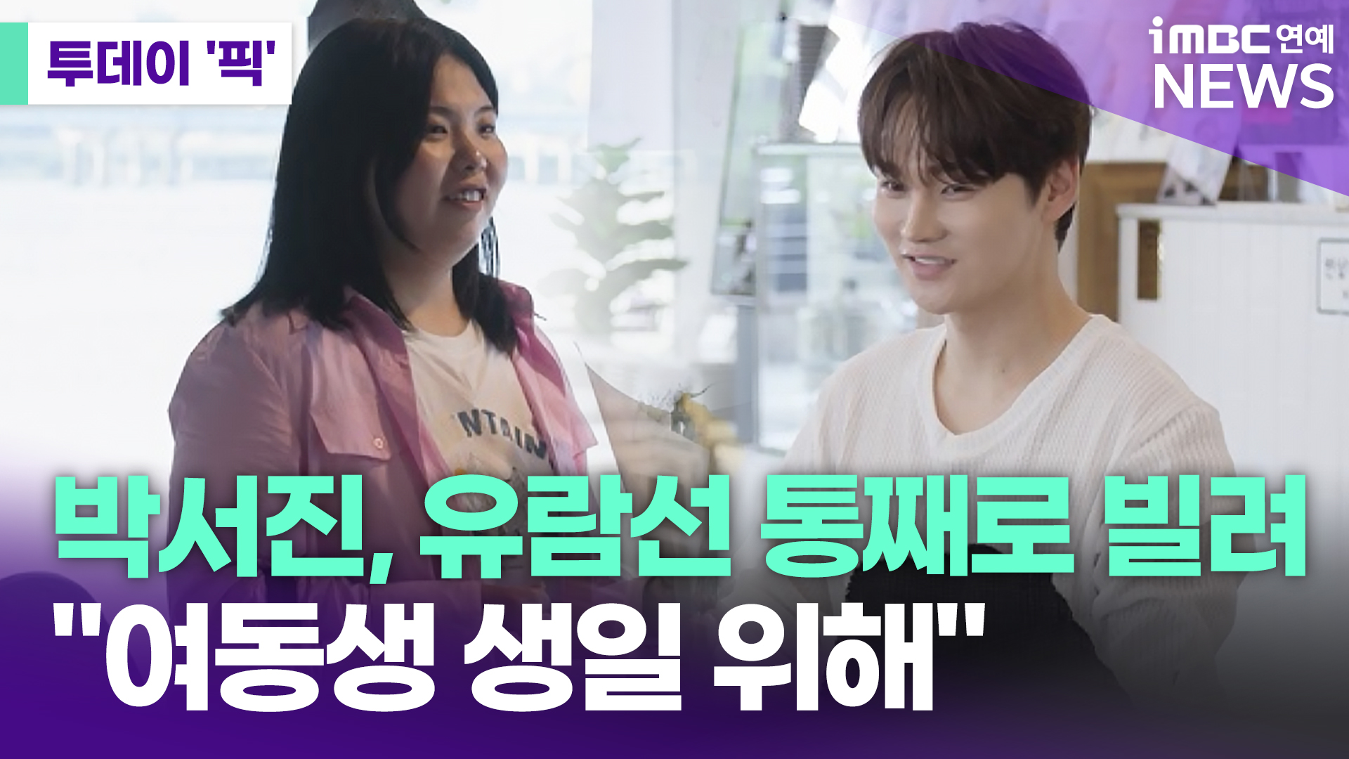 iMBC 연예뉴스 사진