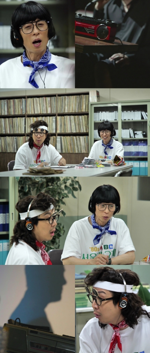 '놀뭐' 유재석x하하, 거물급 스타 등장에 깜짝 “이분이 나온다고?”