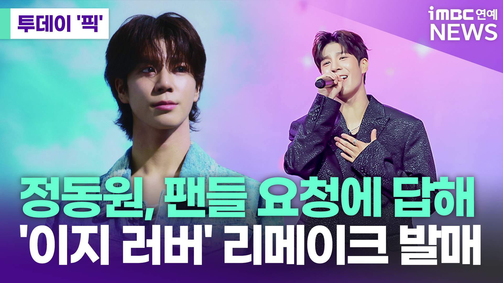 iMBC 연예뉴스 사진