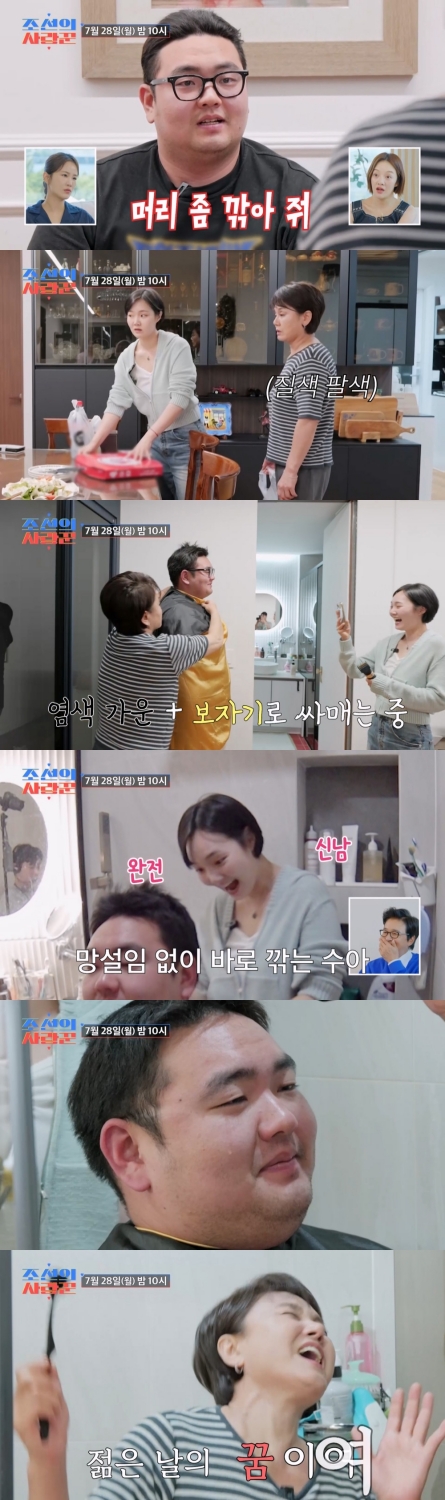 손보승 삭발식