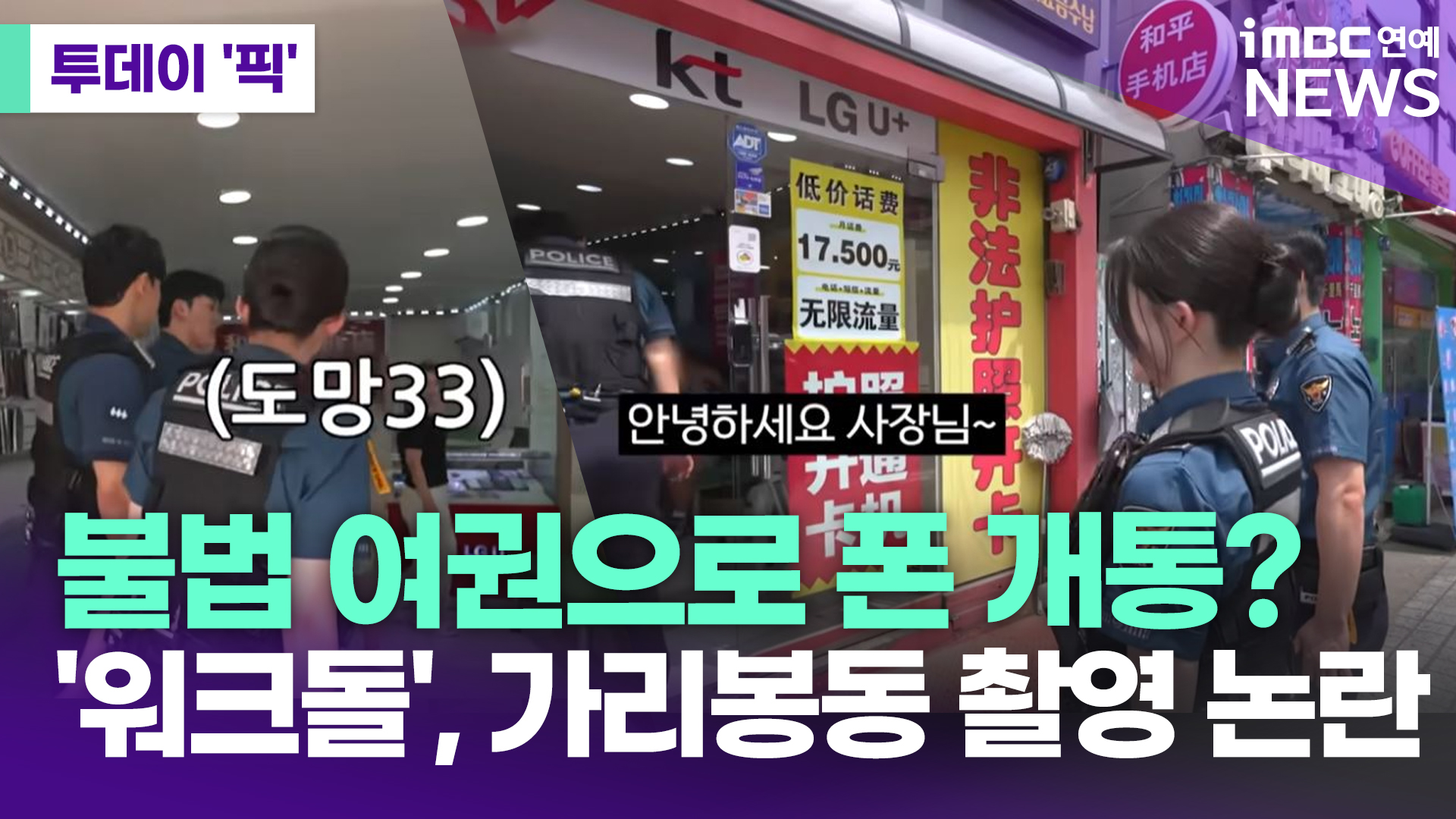 iMBC 연예뉴스 사진