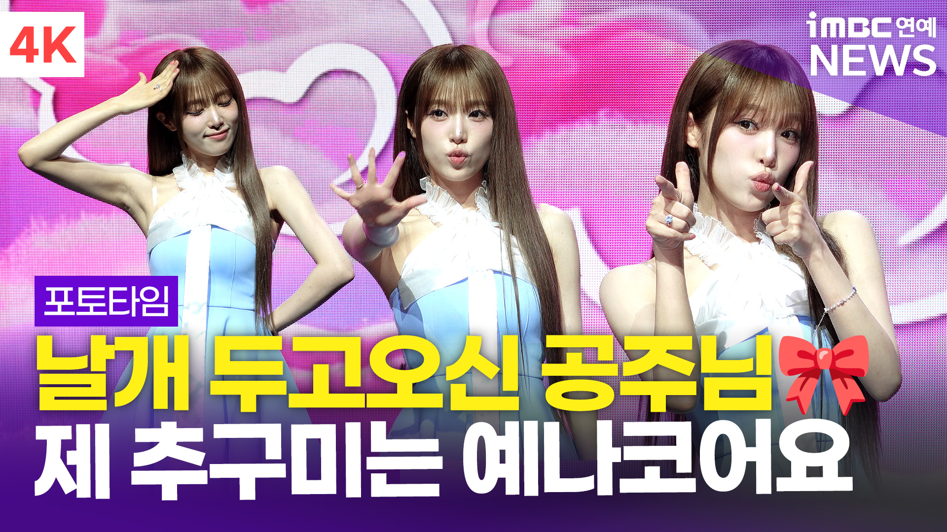 iMBC 연예뉴스 사진