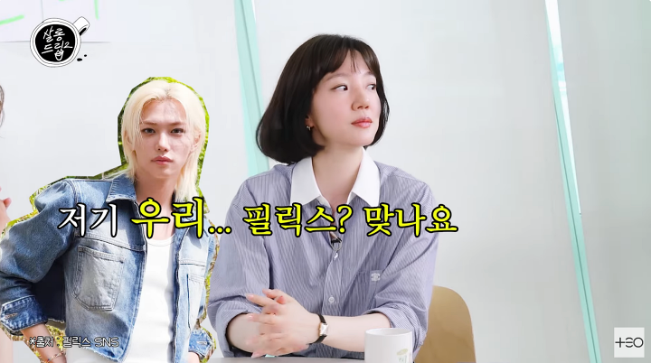 임수정 "스트레이 키즈 필릭스, 천상계 사람 같아"