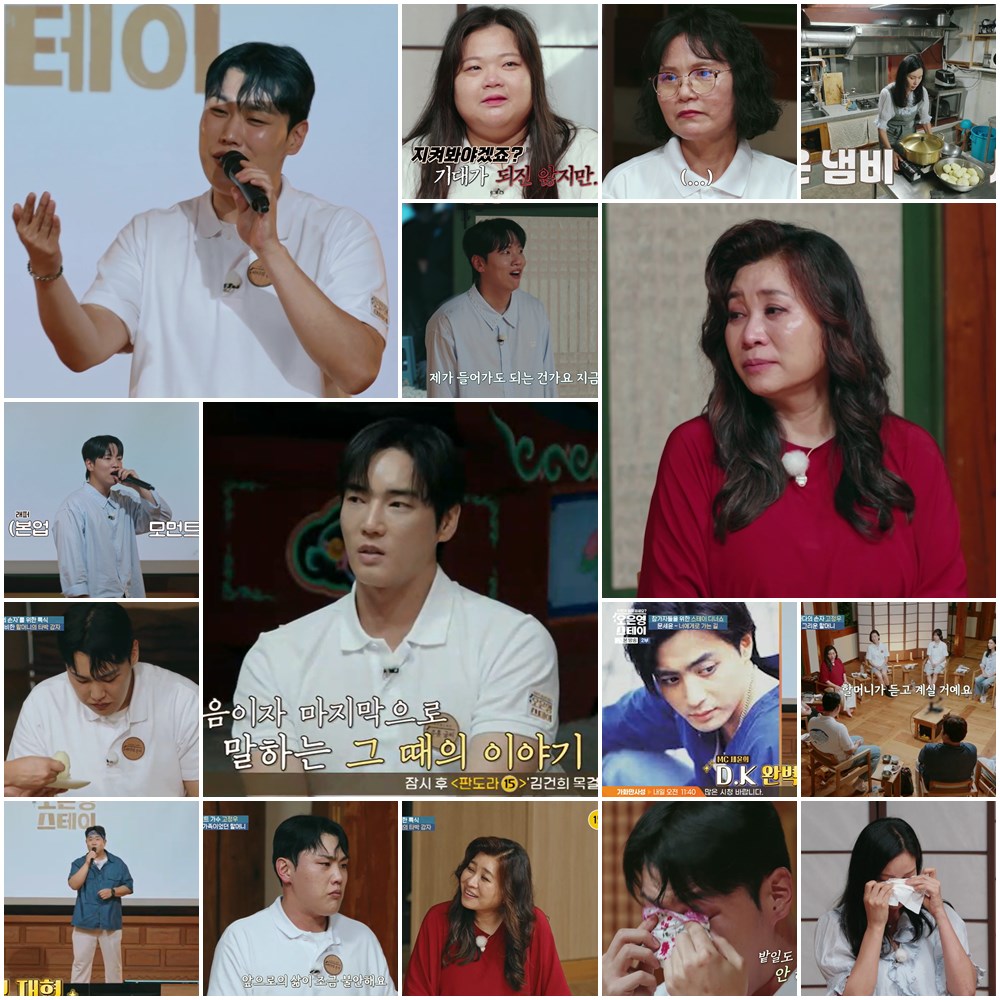 오은영·고소영 울린 고정우 "폐가에서 자라 여전히 우울증약 복용 중"