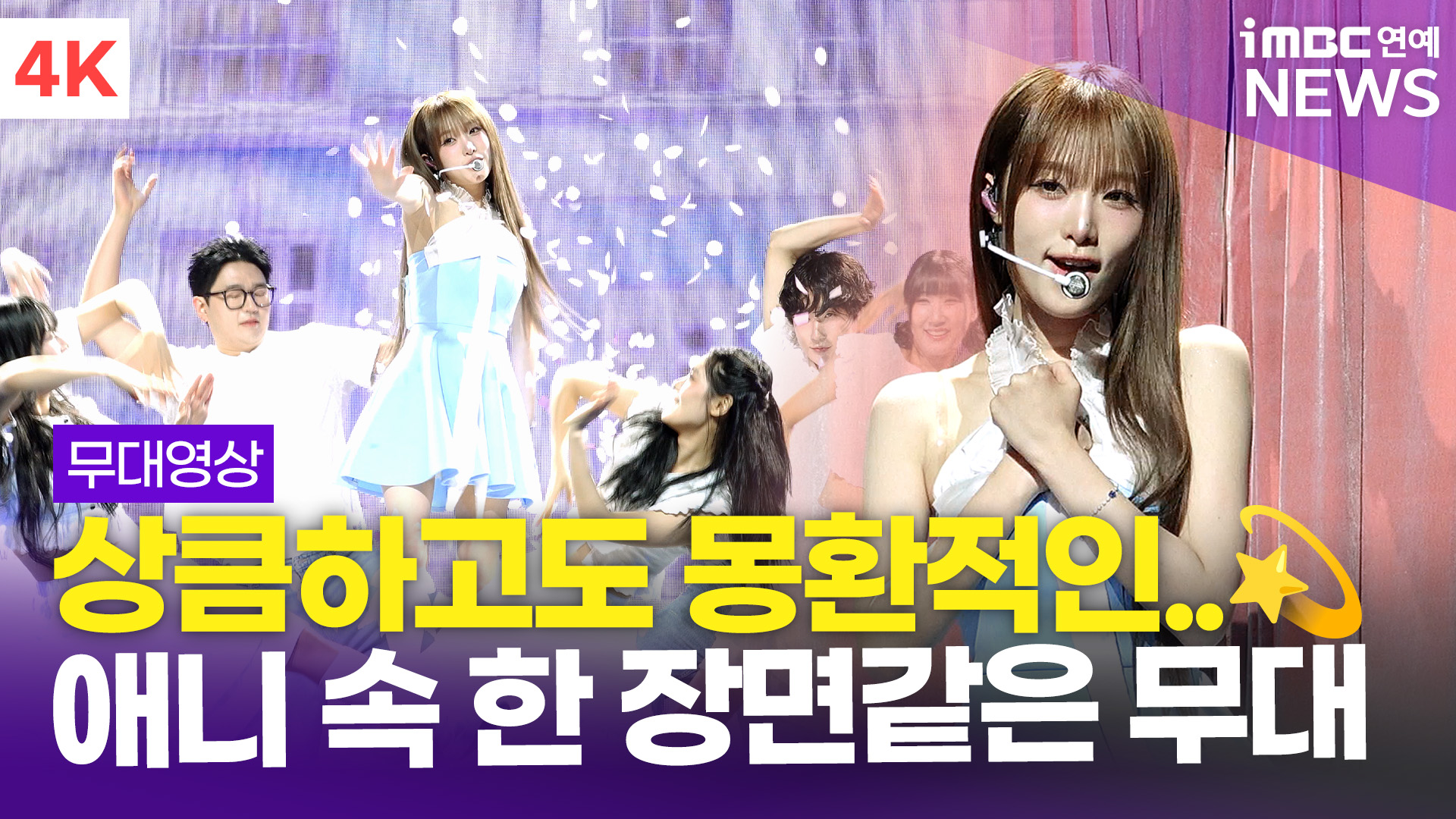 iMBC 연예뉴스 사진