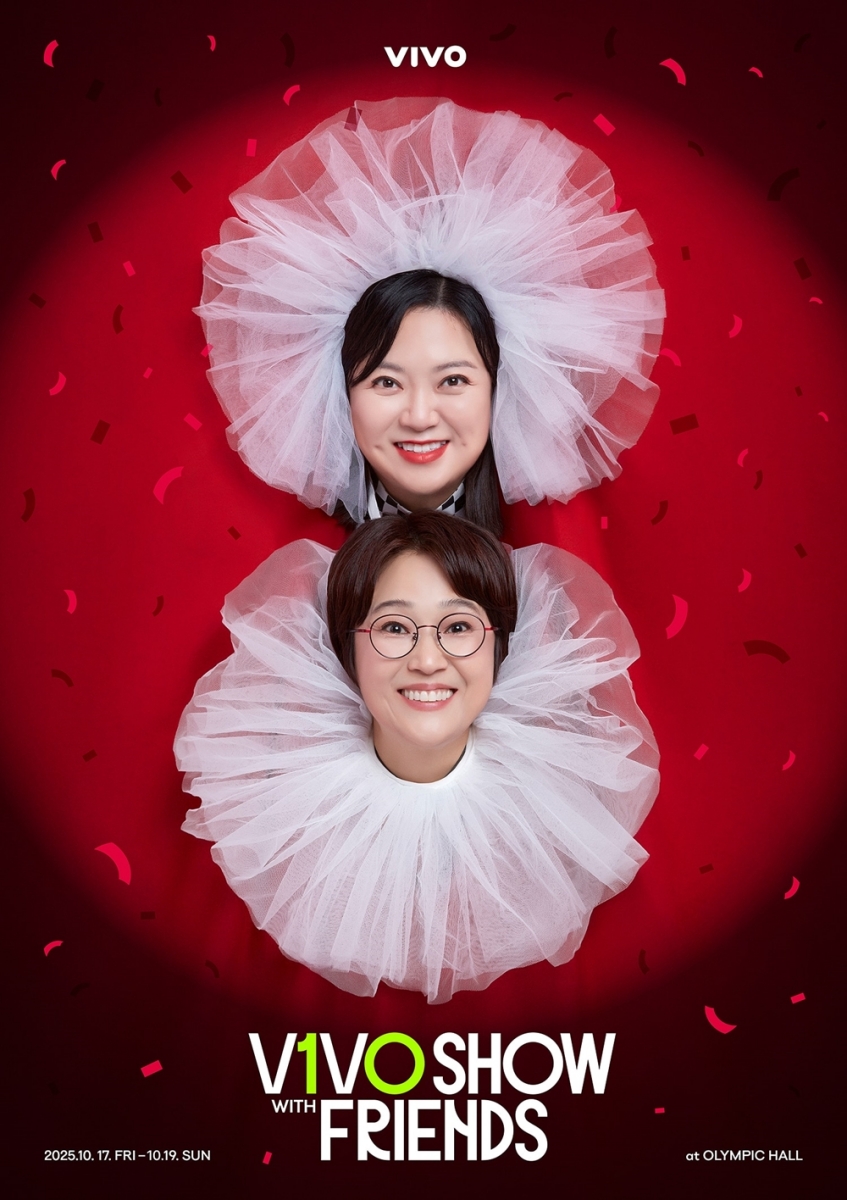 송은이·김숙 비보쇼 포스터