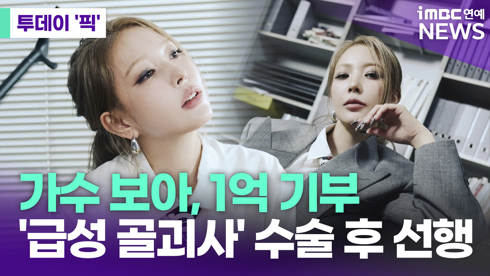 iMBC 연예뉴스 사진