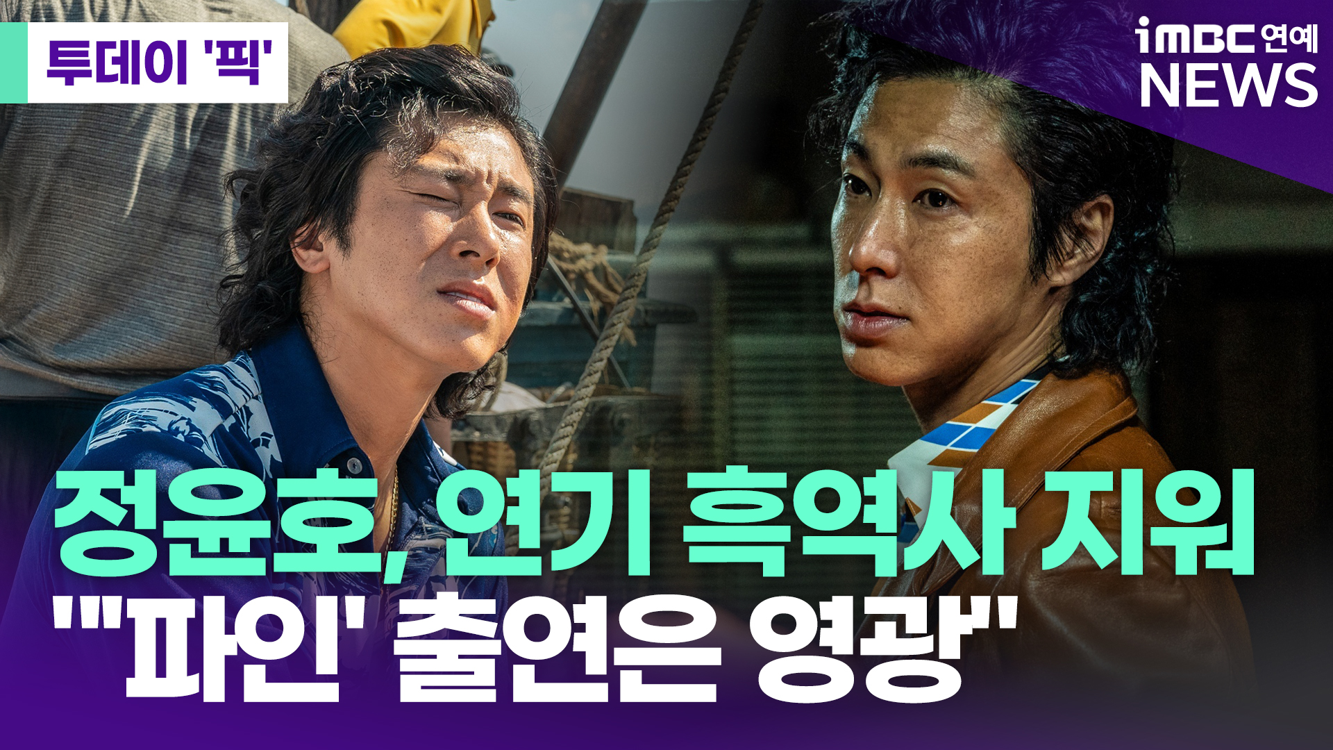 iMBC 연예뉴스 사진