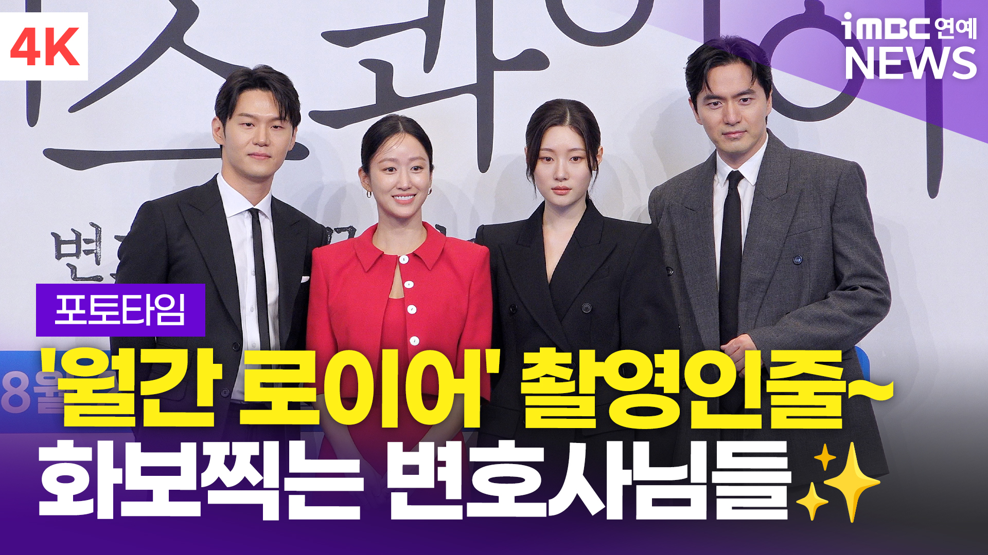 iMBC 연예뉴스 사진