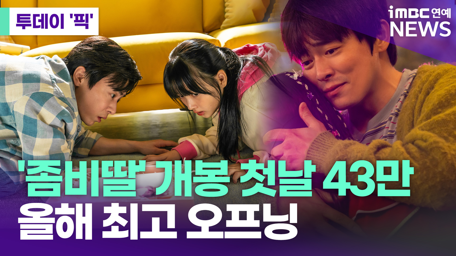 iMBC 연예뉴스 사진