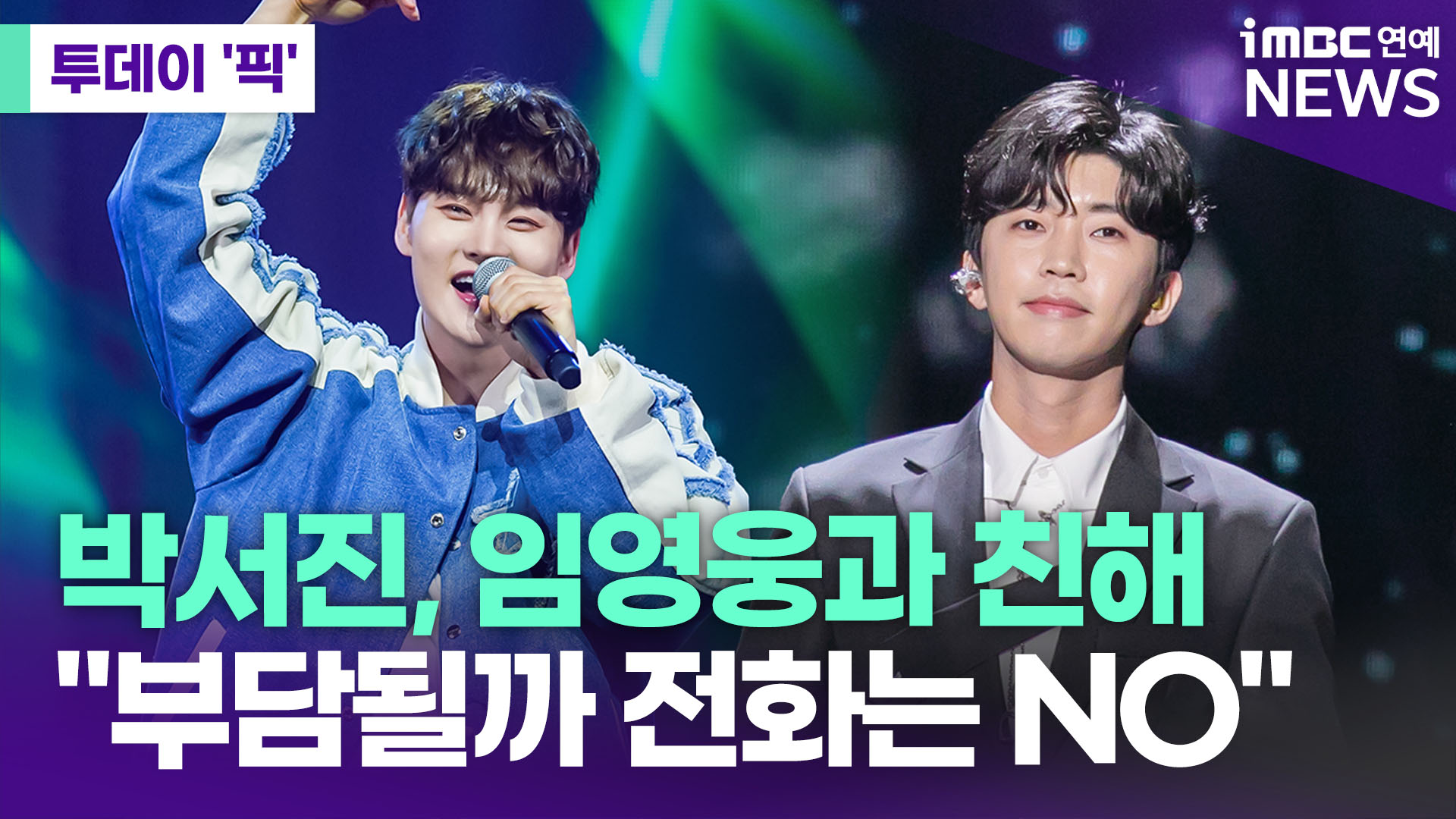 iMBC 연예뉴스 사진