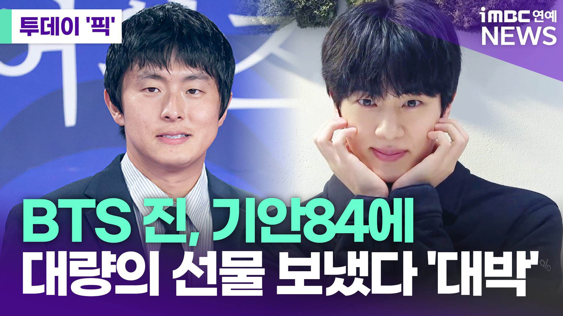 iMBC 연예뉴스 사진