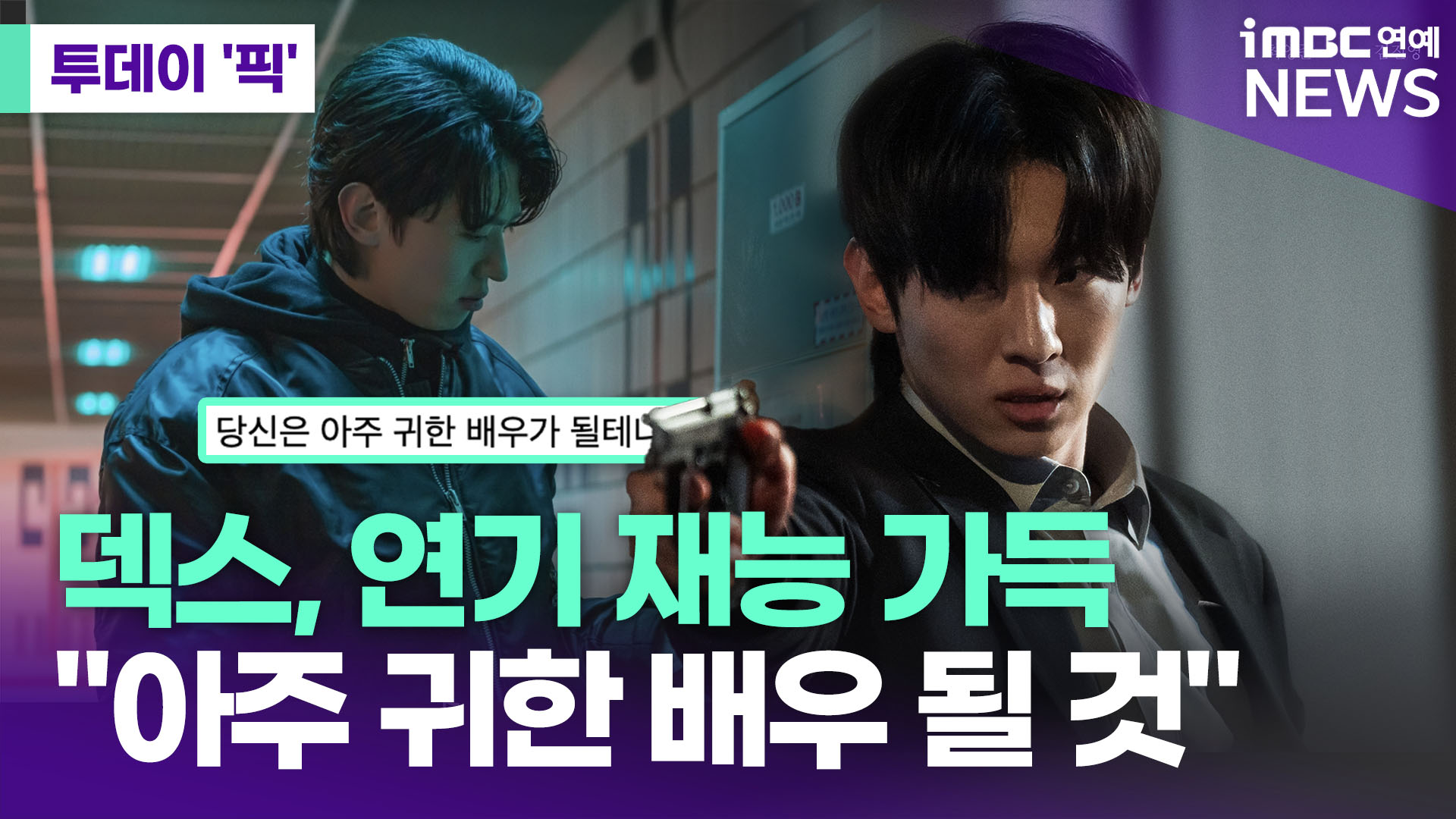 iMBC 연예뉴스 사진