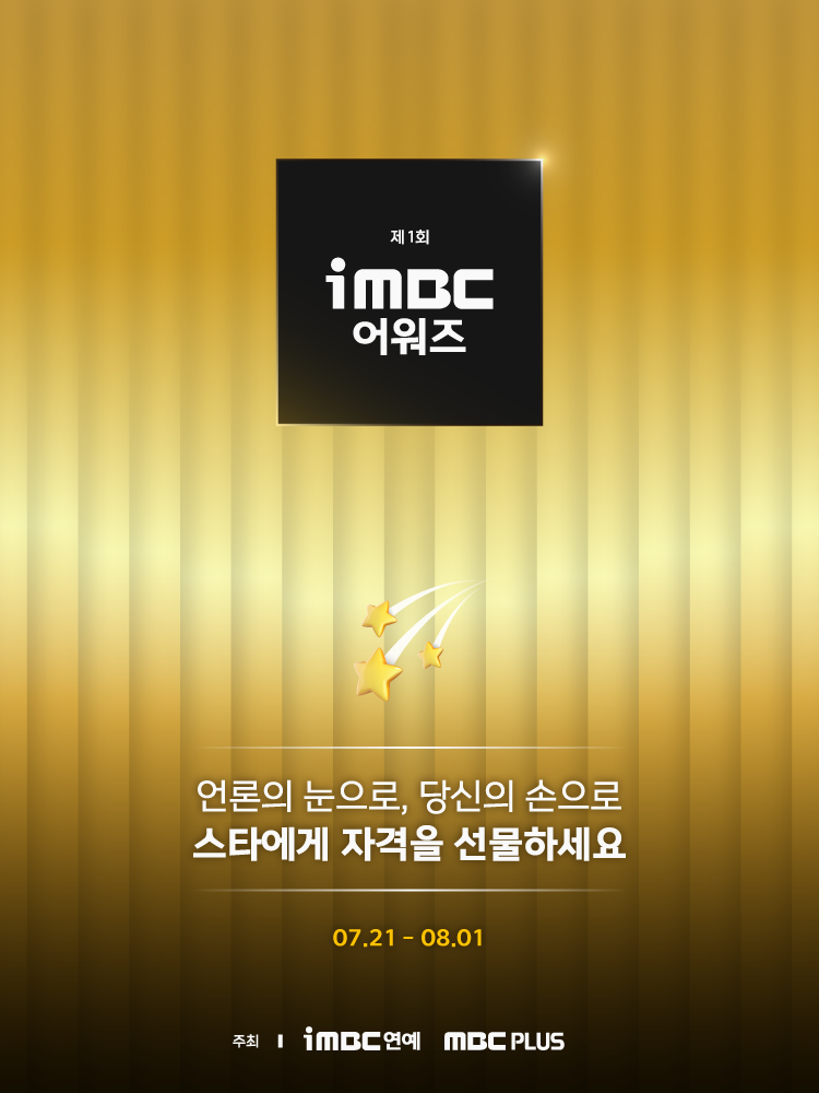 iMBC 연예뉴스 사진
