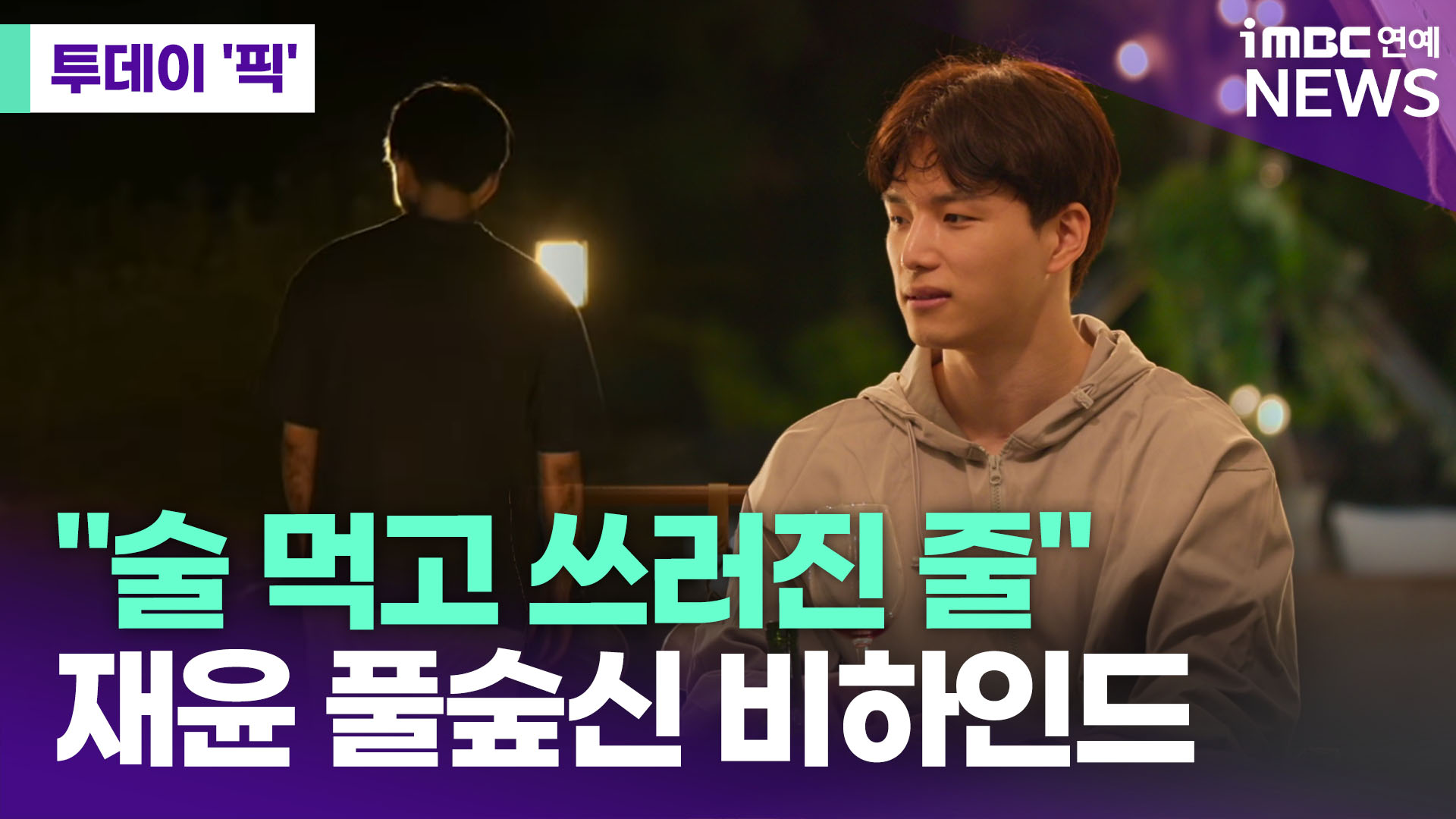 iMBC 연예뉴스 사진