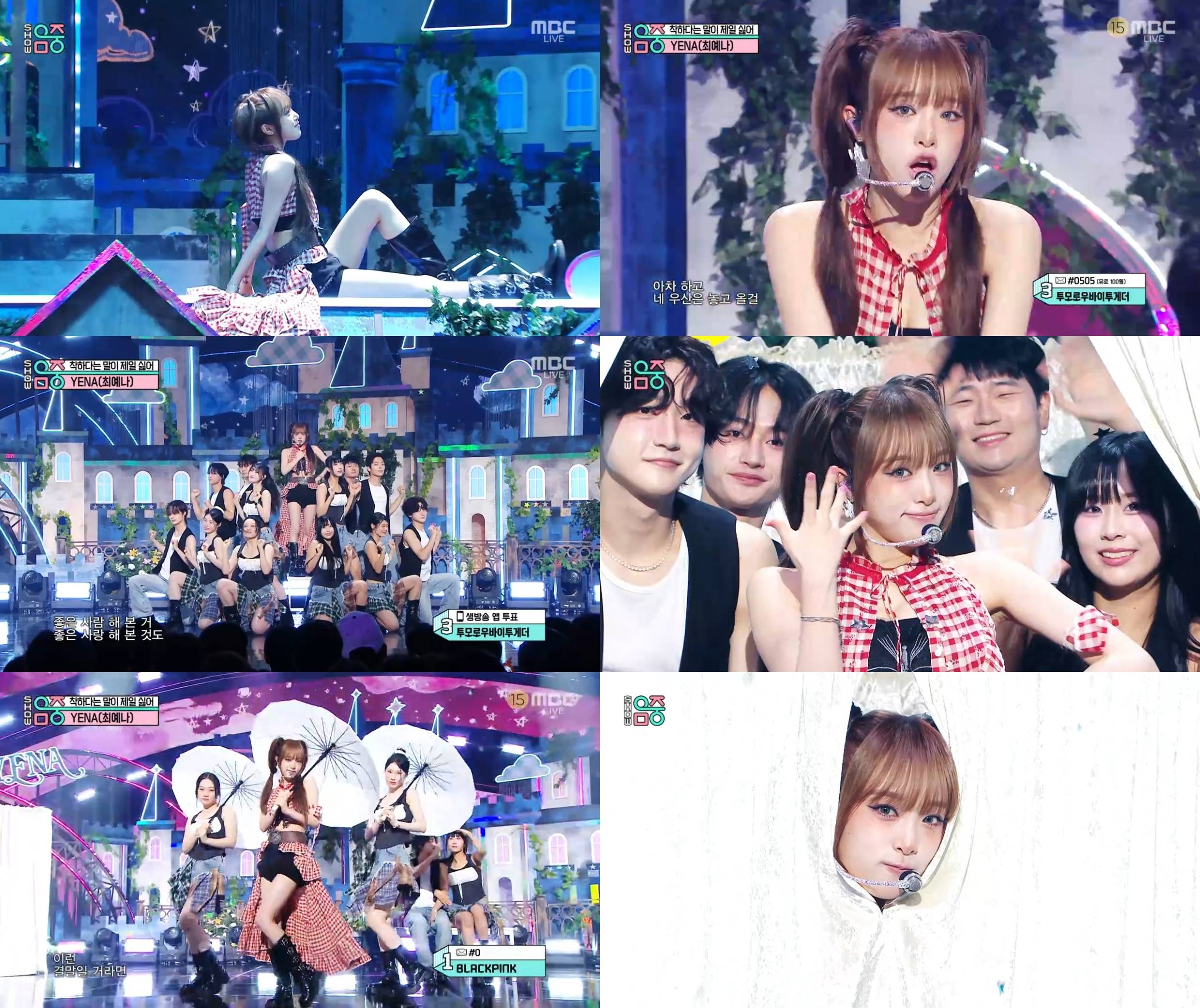 최예나, ‘착하다는 말이 제일 싫어’ 컴백 완료 (음중)