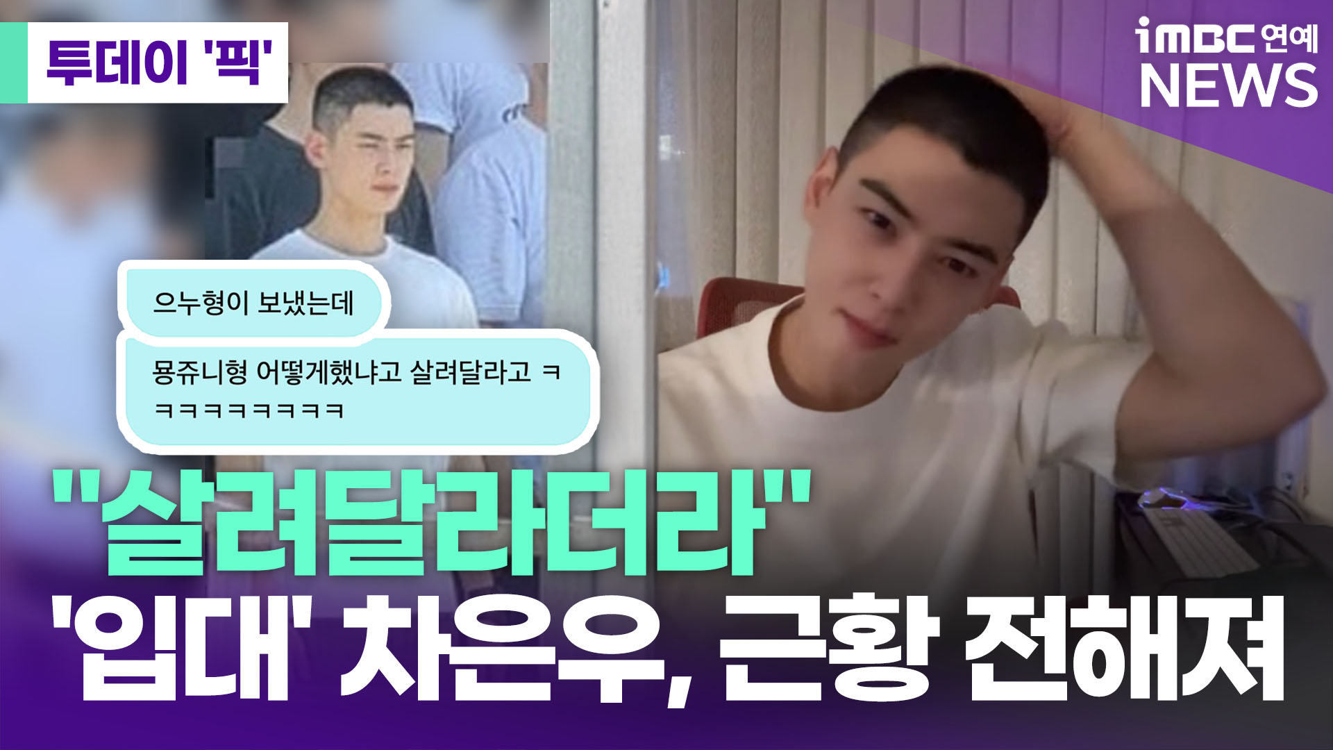 iMBC 연예뉴스 사진