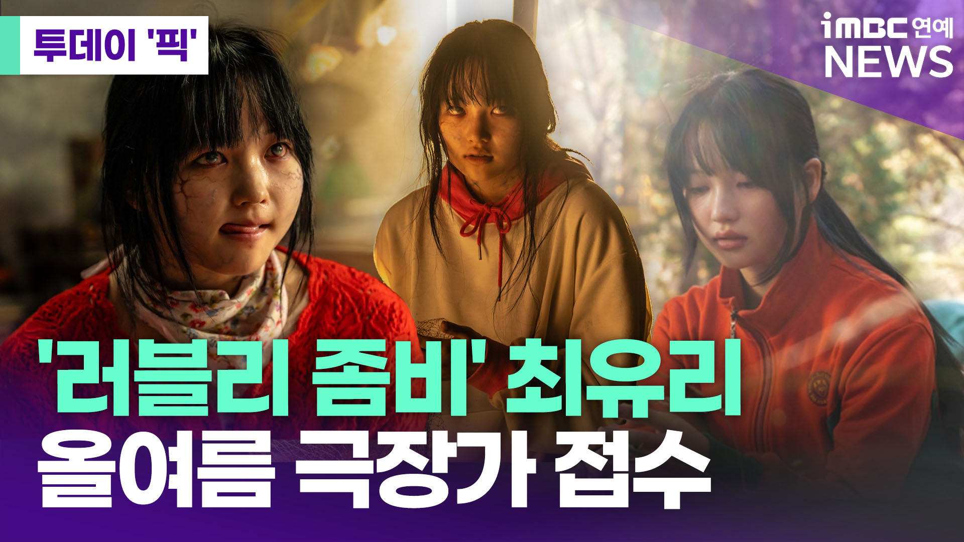 iMBC 연예뉴스 사진