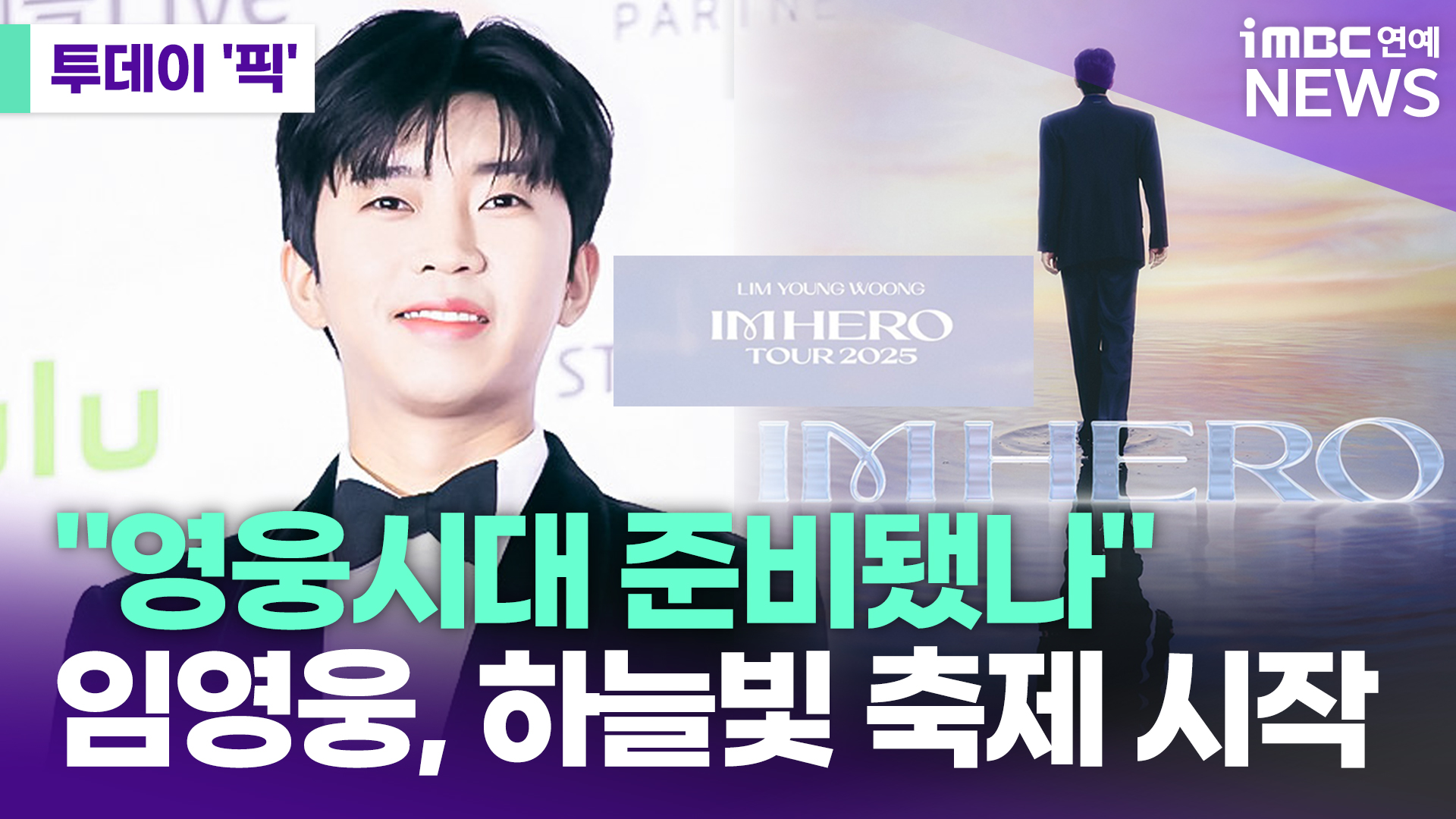 iMBC 연예뉴스 사진