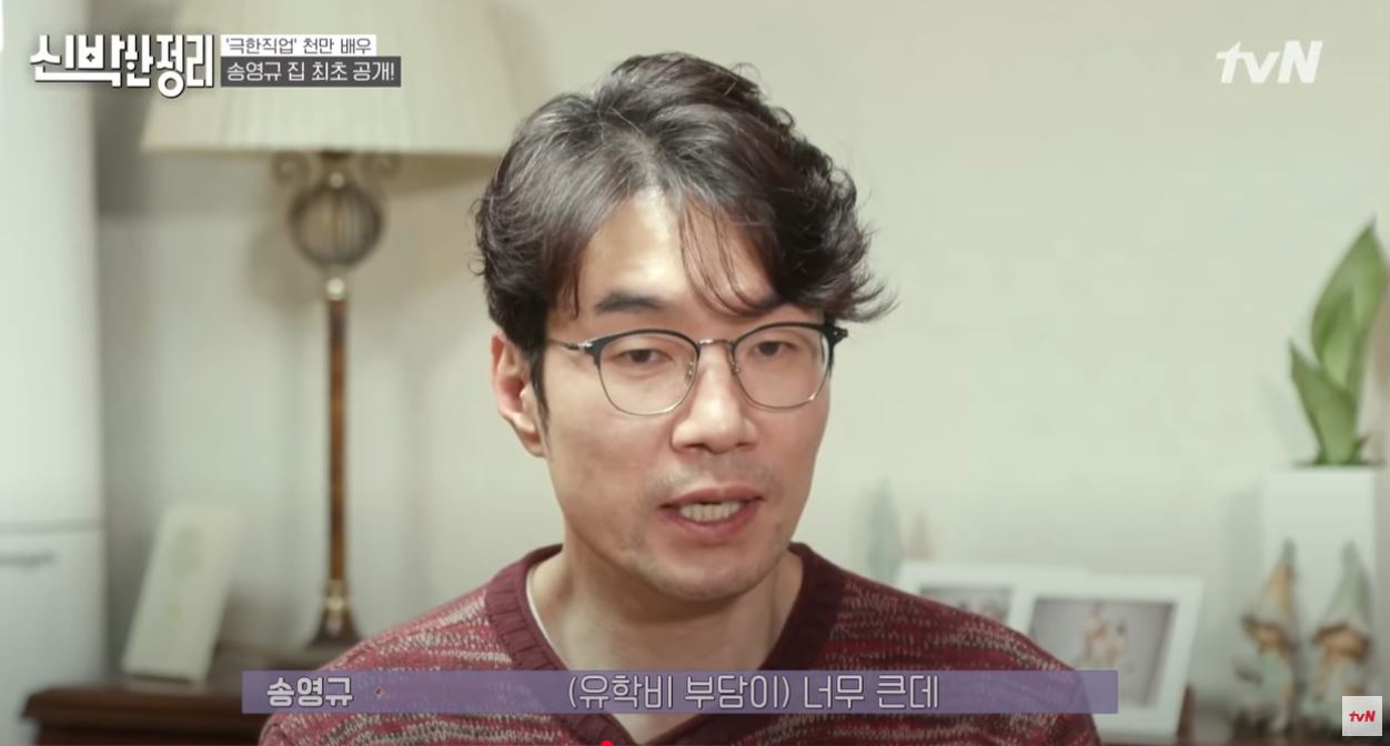 故송영규 반지하 살이 재조명…"두 딸 교육비 때문에"