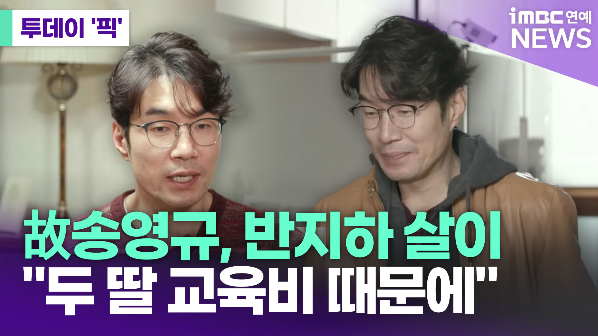 iMBC 연예뉴스 사진