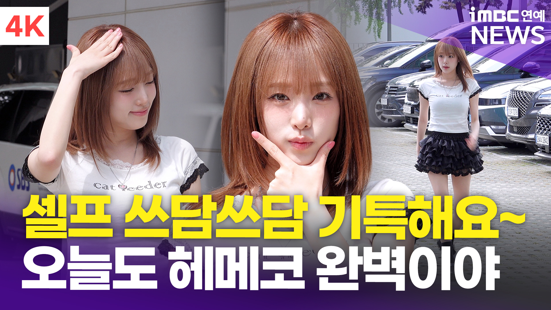 iMBC 연예뉴스 사진