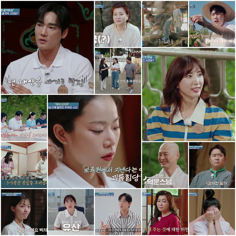 오은영 스테이 방송 캡처