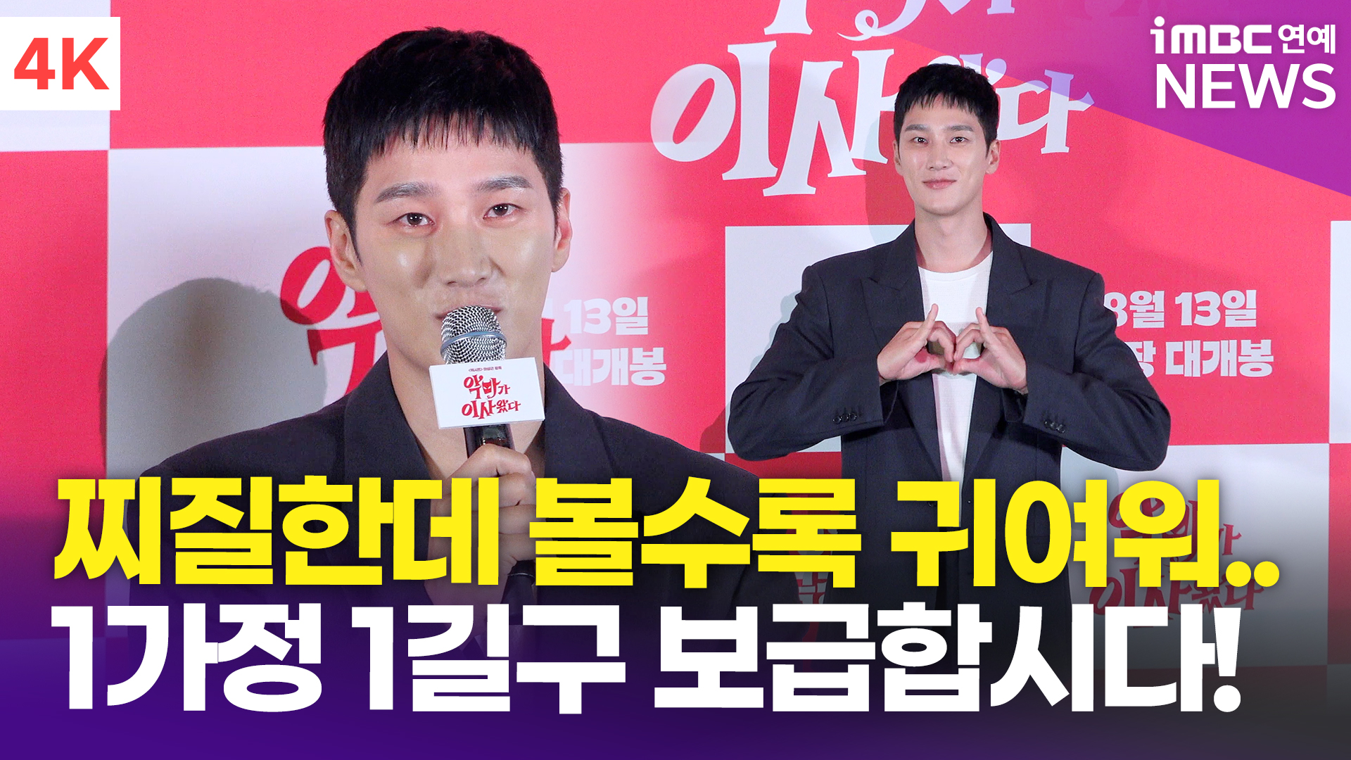 iMBC 연예뉴스 사진