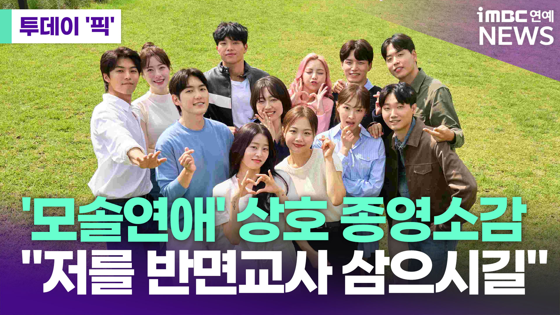 iMBC 연예뉴스 사진