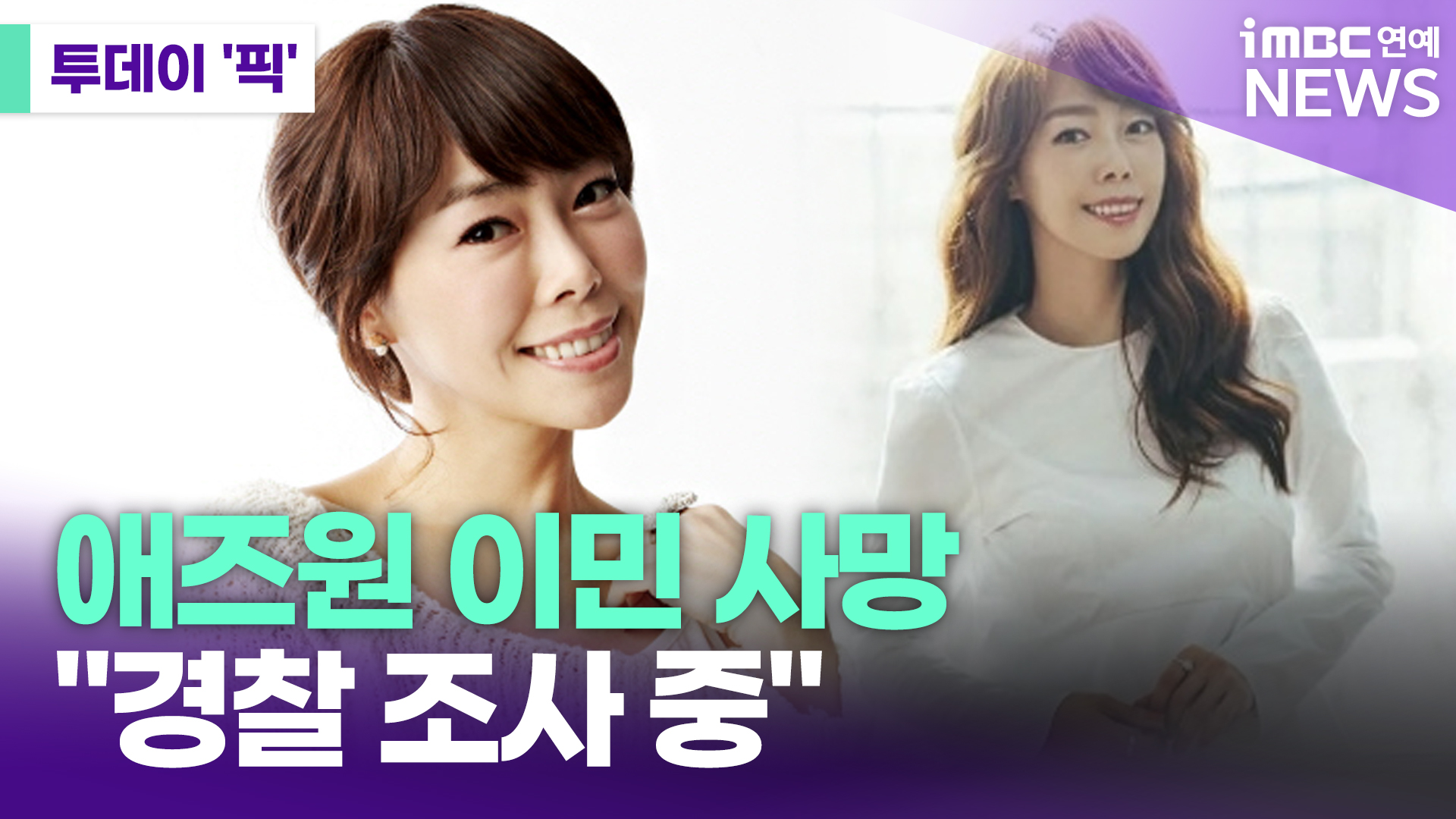 iMBC 연예뉴스 사진