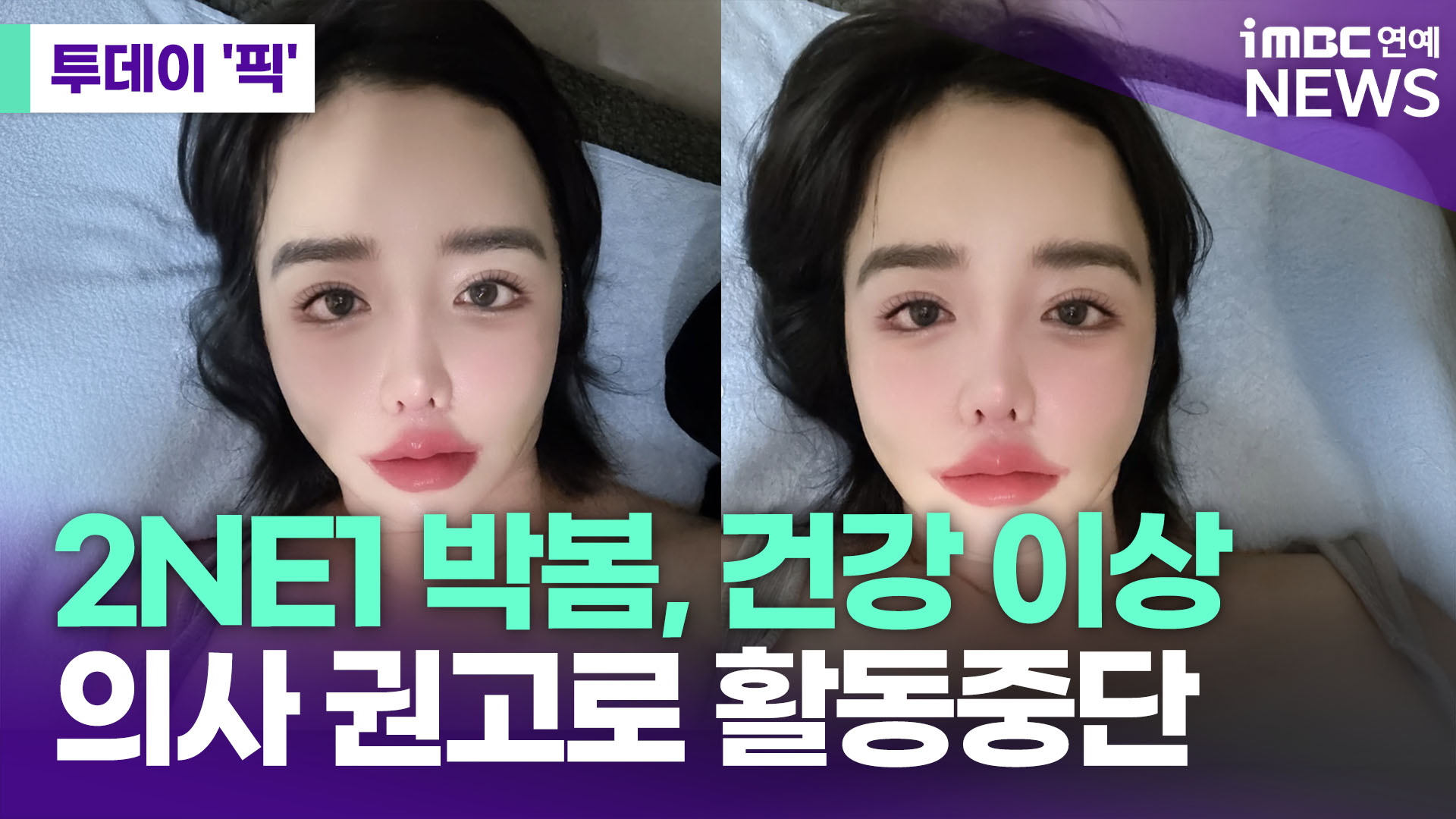 iMBC 연예뉴스 사진