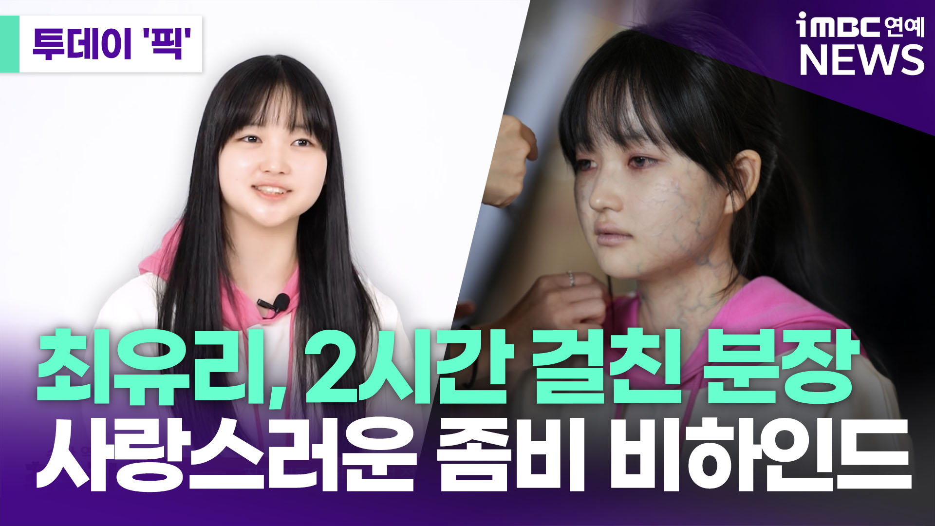 iMBC 연예뉴스 사진