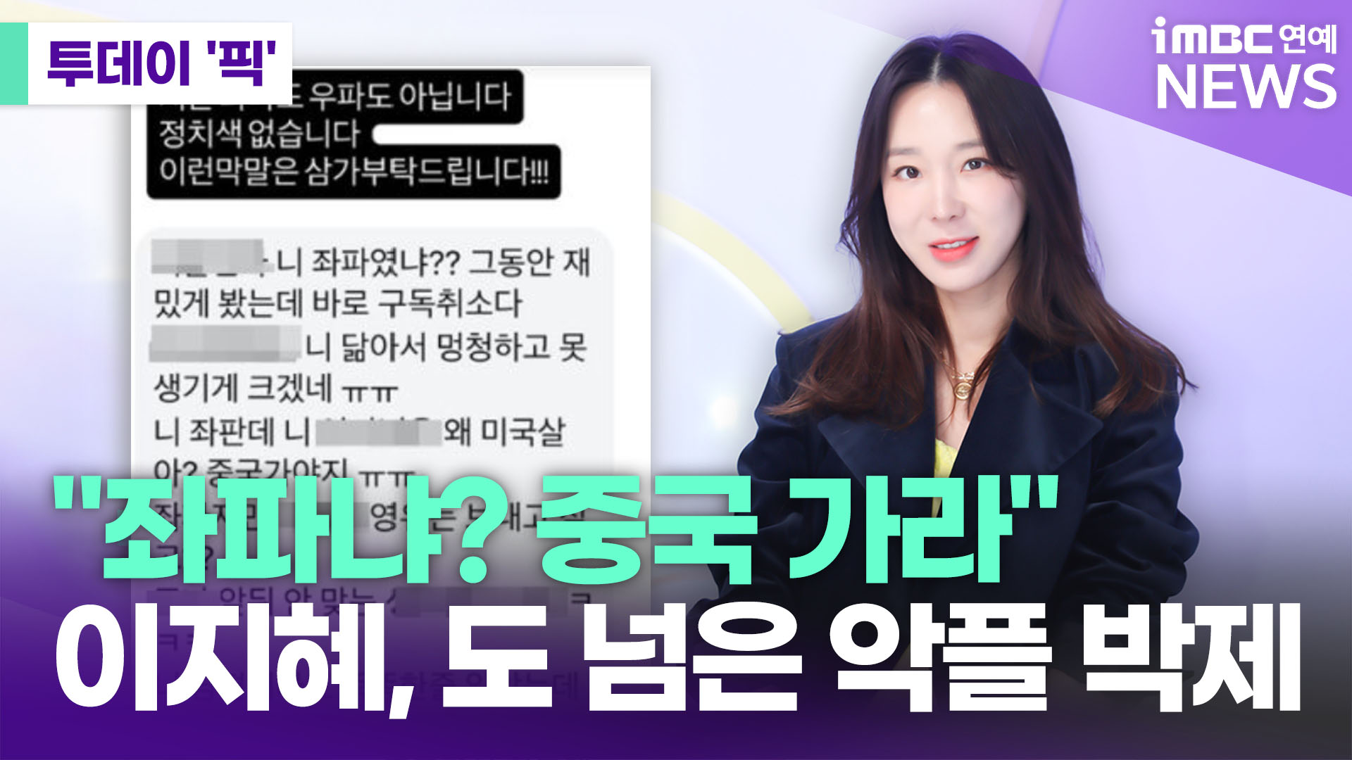 iMBC 연예뉴스 사진