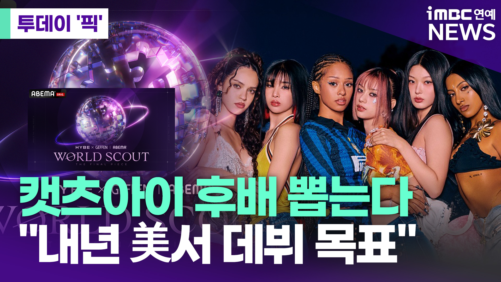 내년 美서 데뷔 목표