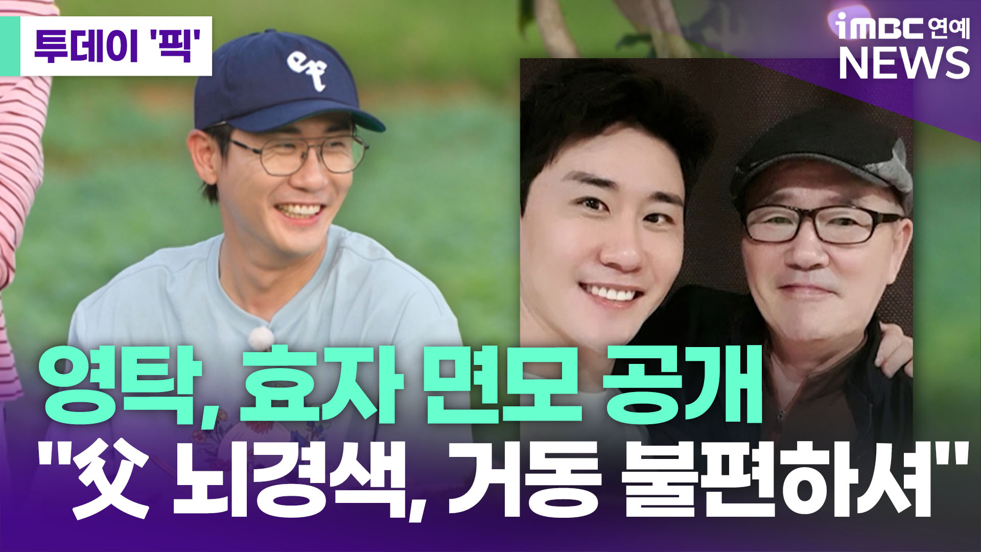 iMBC 연예뉴스 사진