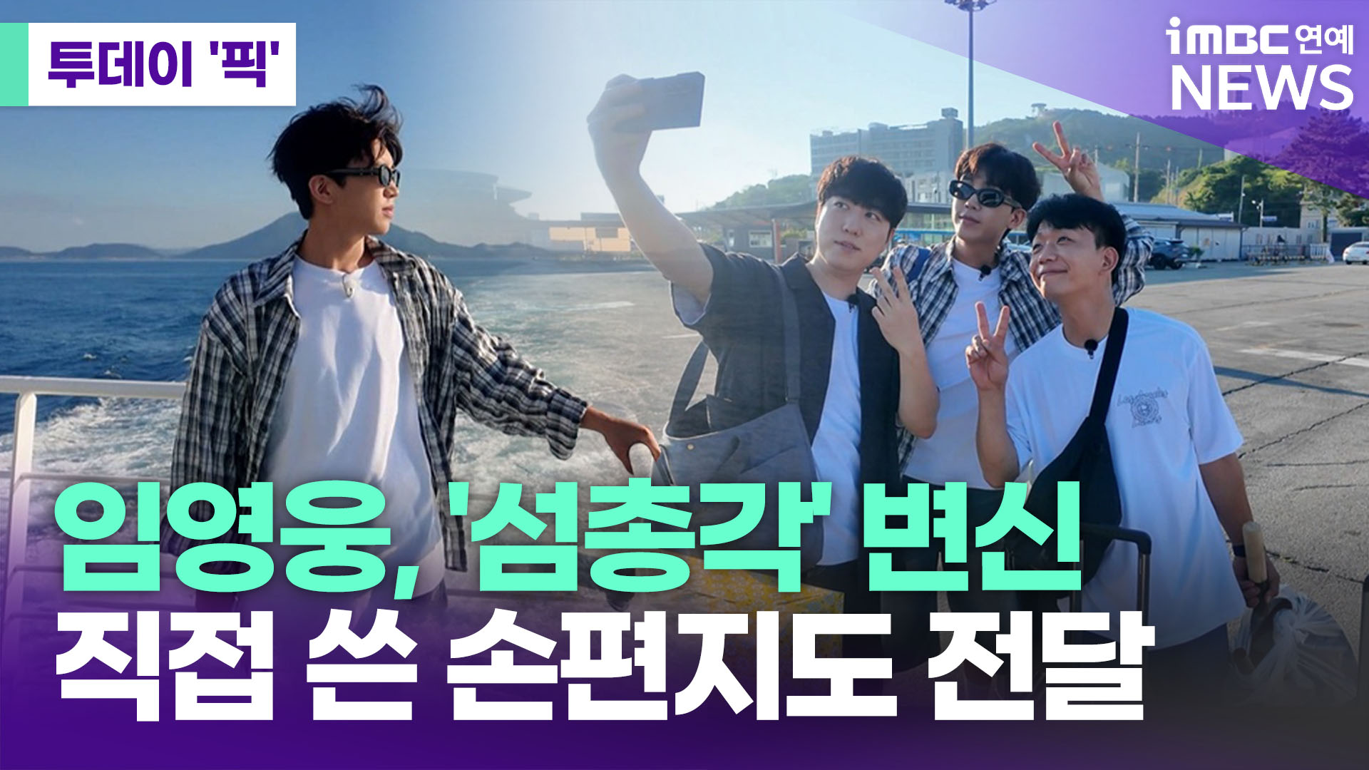 iMBC 연예뉴스 사진